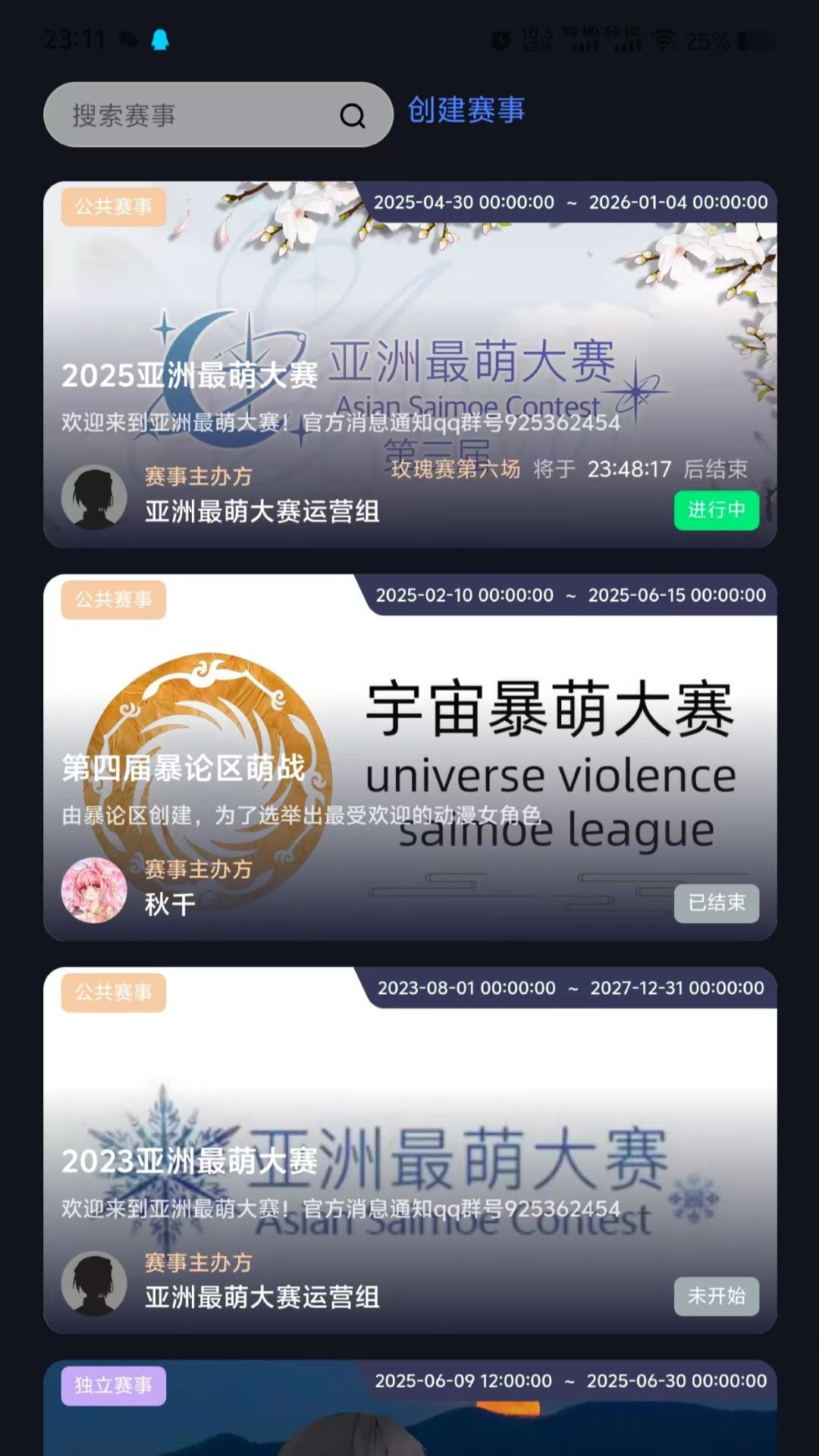 精彩截图-萌投2026官方新版