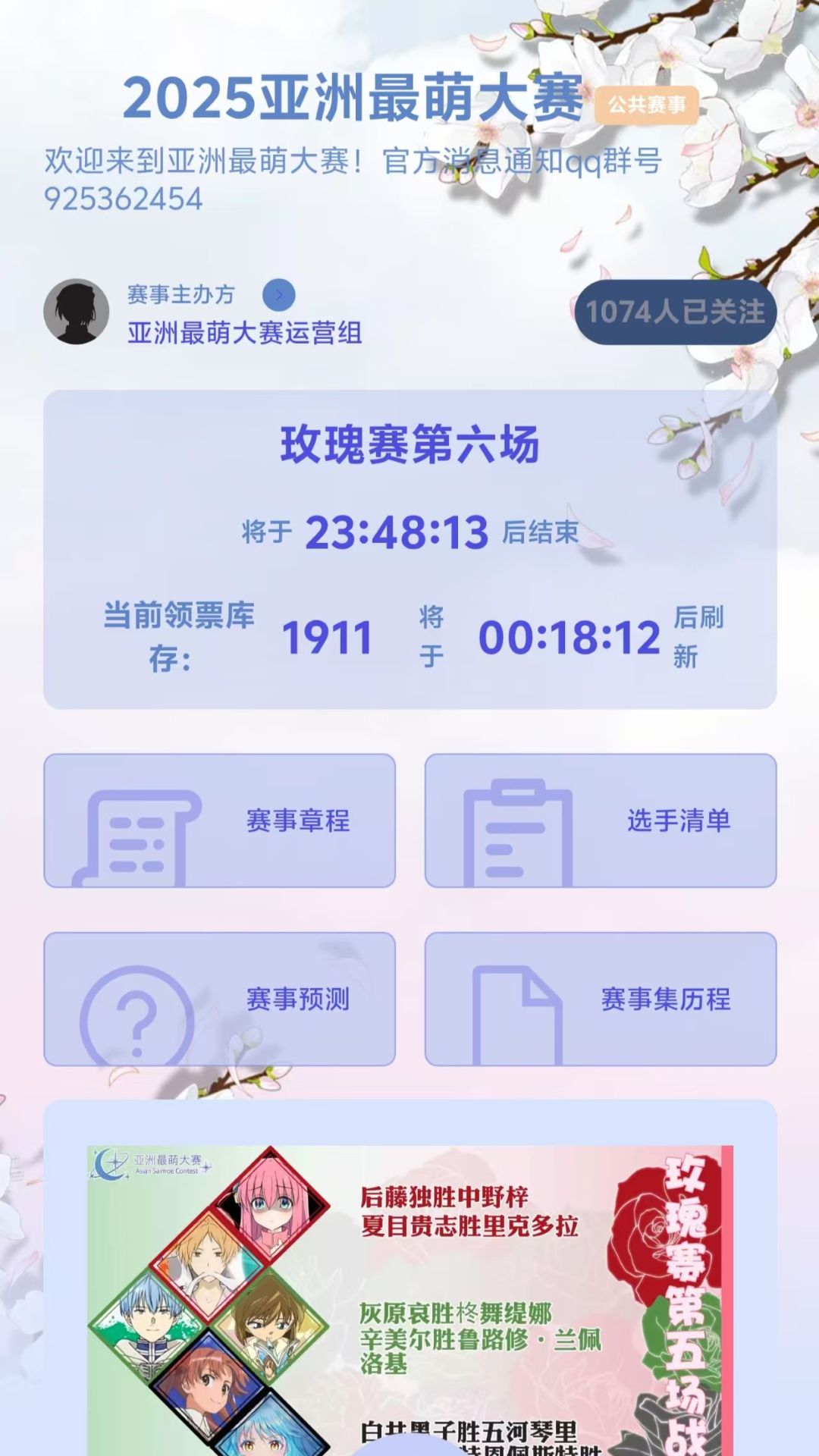 精彩截图-萌投2026官方新版