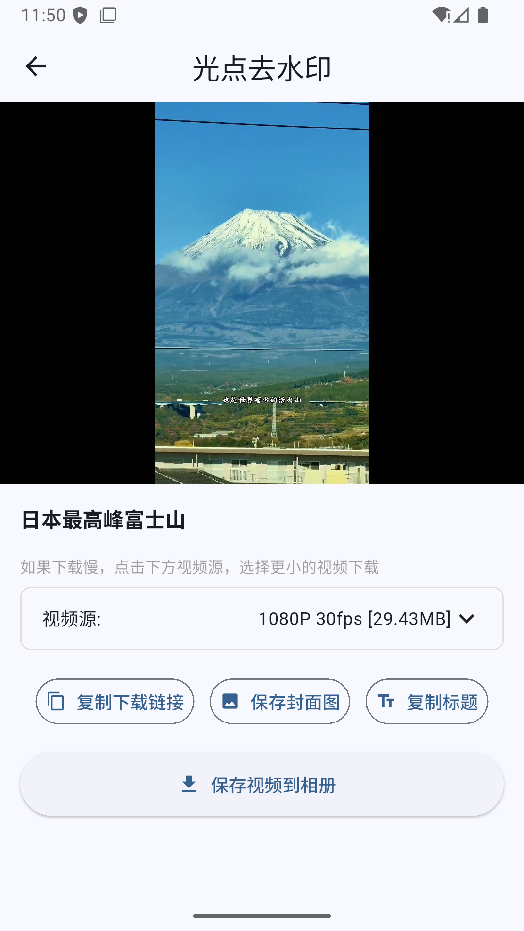 精彩截图-光点去水印2025官方新版
