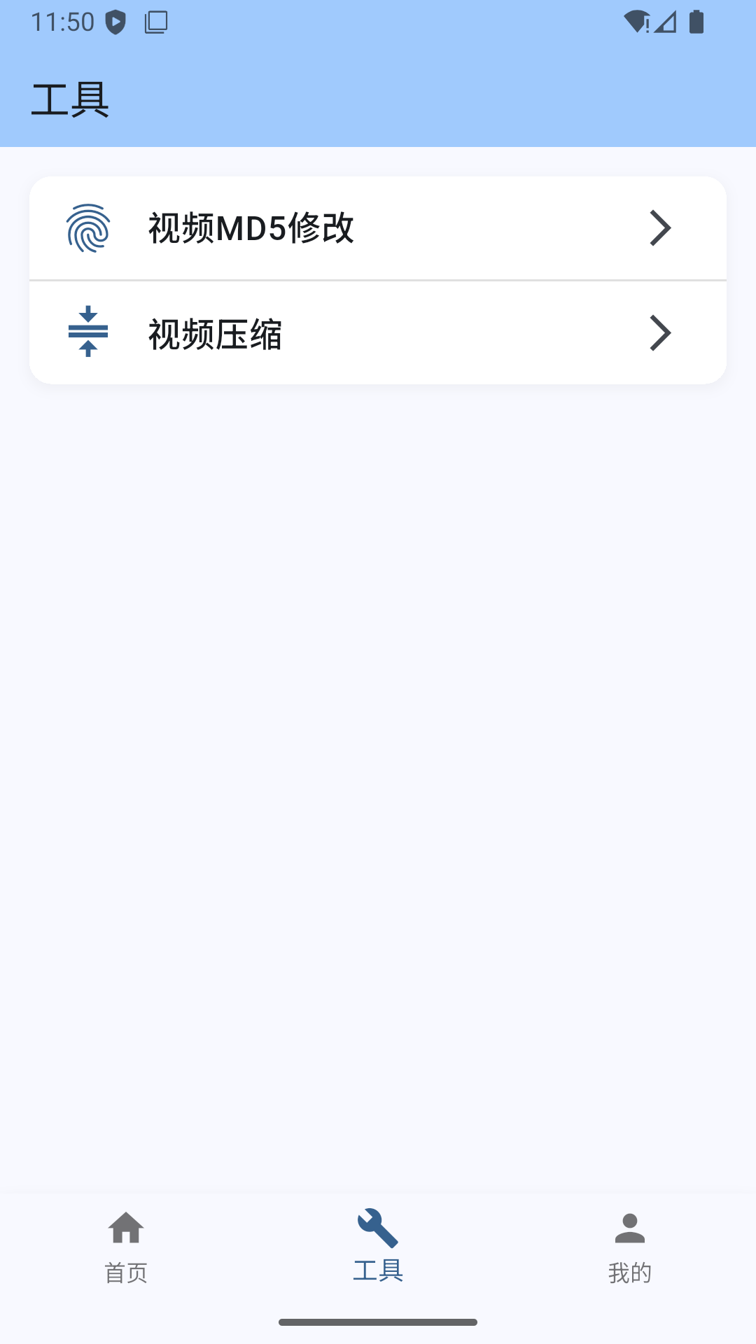 精彩截图-光点去水印2025官方新版