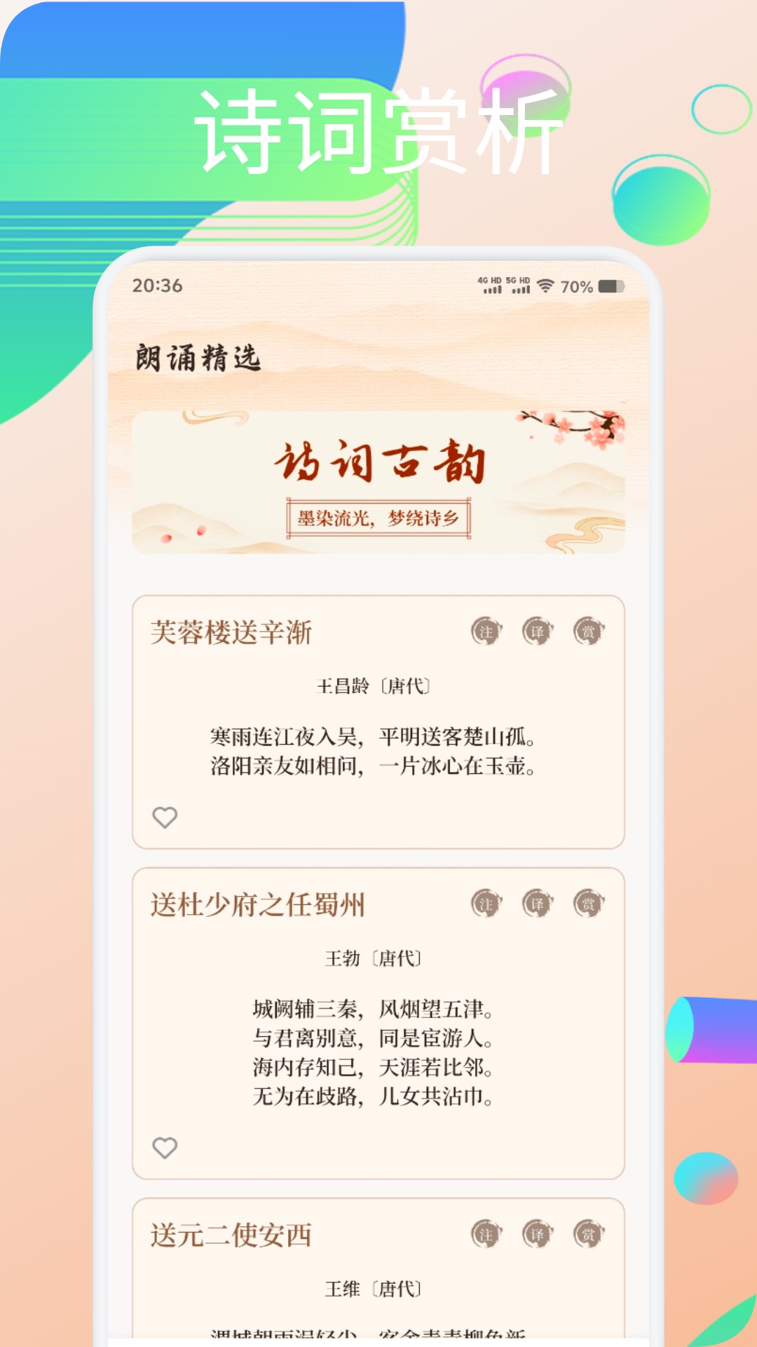 精彩截图-有声精读2025官方新版