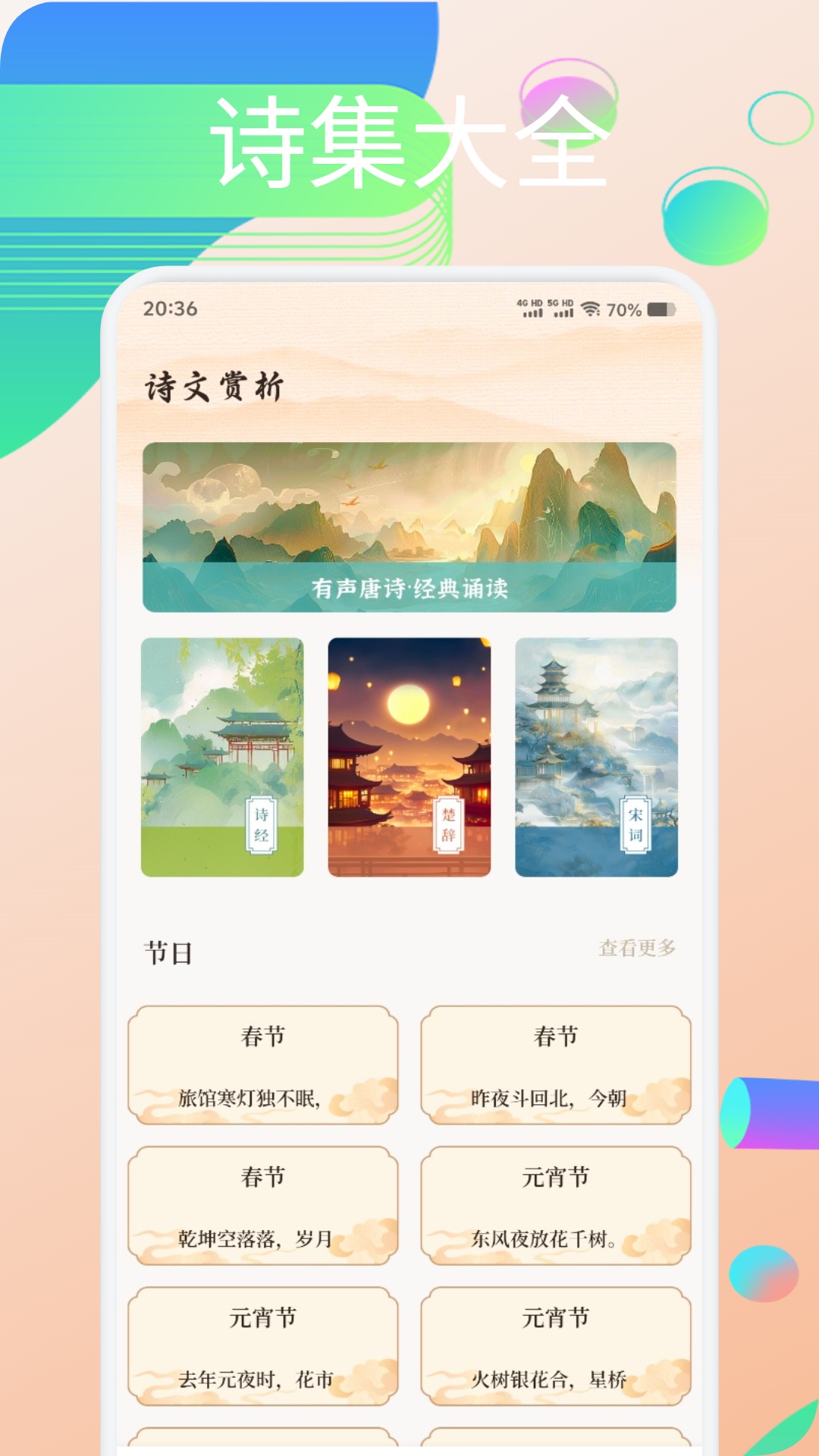 精彩截图-有声精读2025官方新版