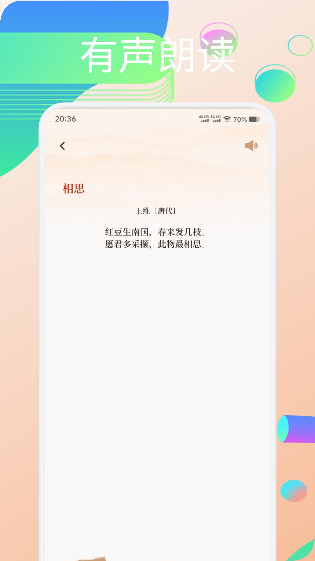 精彩截图-有声精读2025官方新版