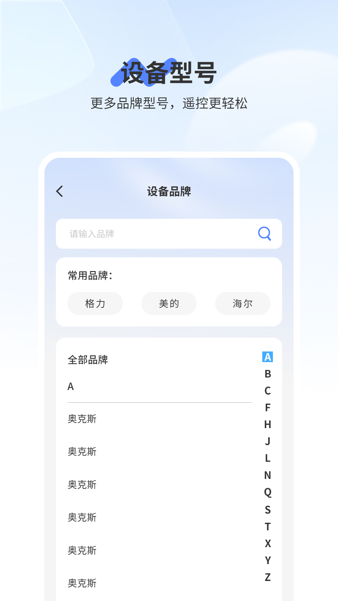 精彩截图-远程遥控2025官方新版