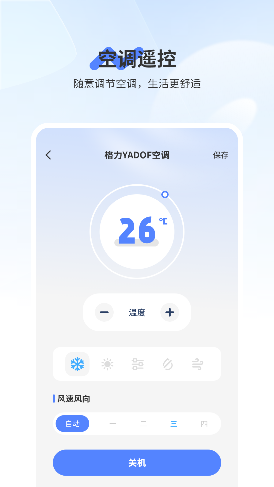 精彩截图-远程遥控2025官方新版