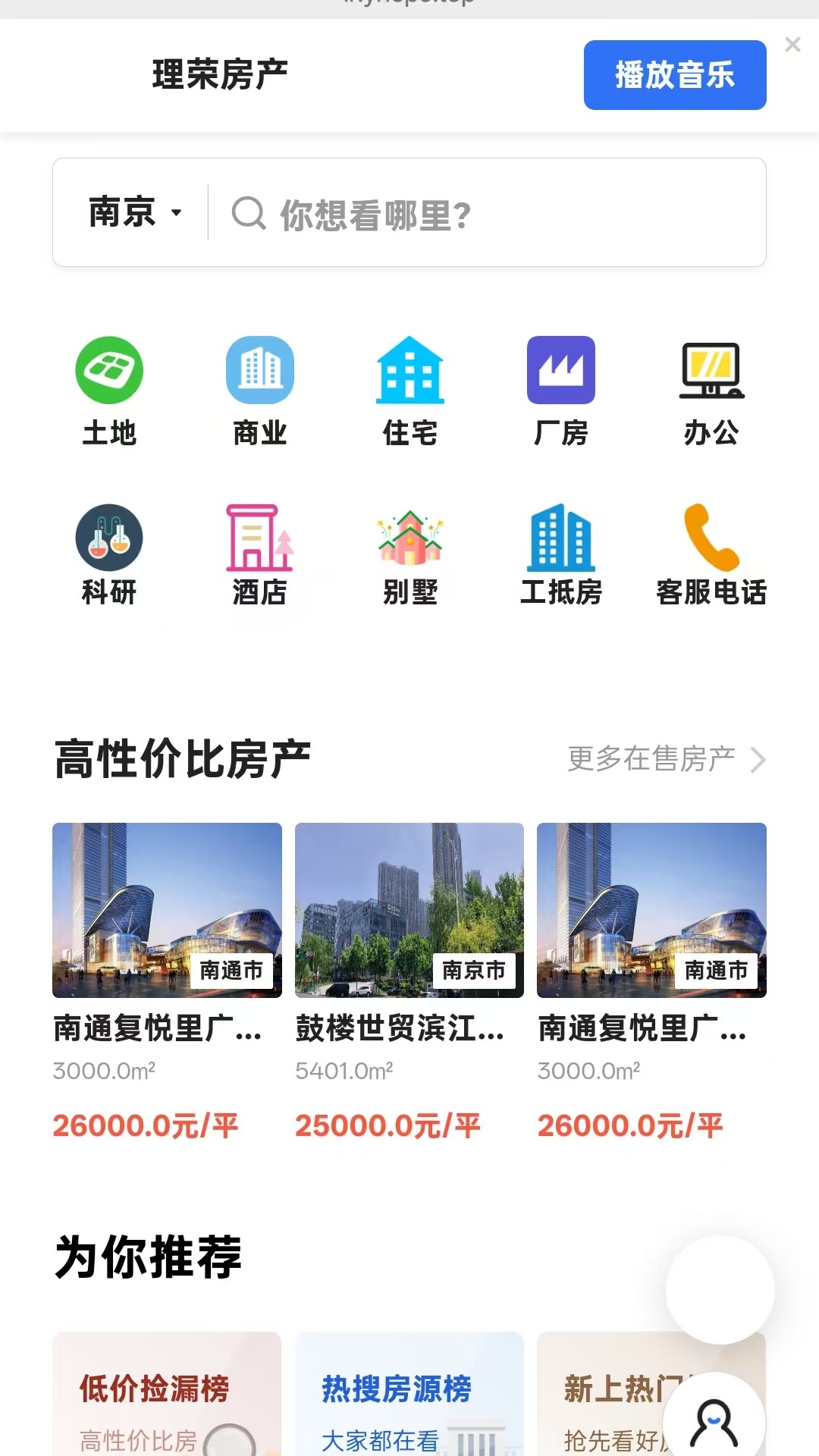 精彩截图-理荣2026官方新版