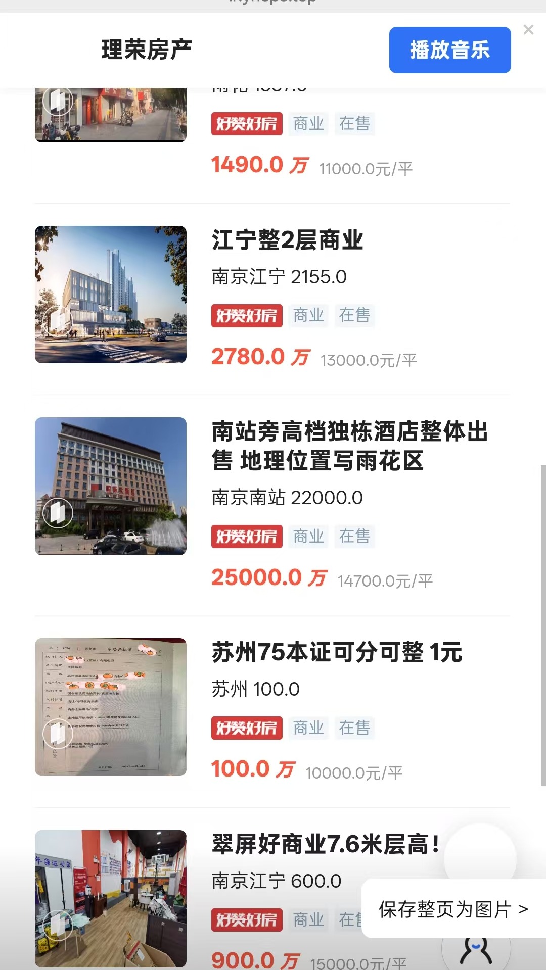 精彩截图-理荣2026官方新版