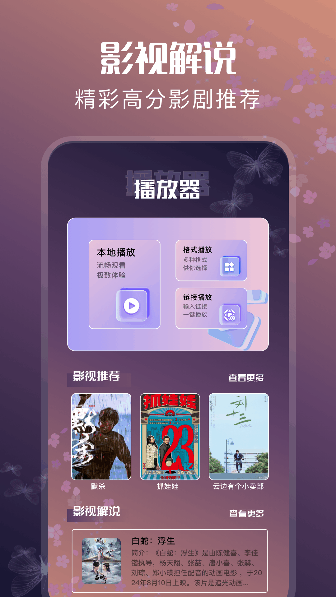 精彩截图-整点视频2026官方新版