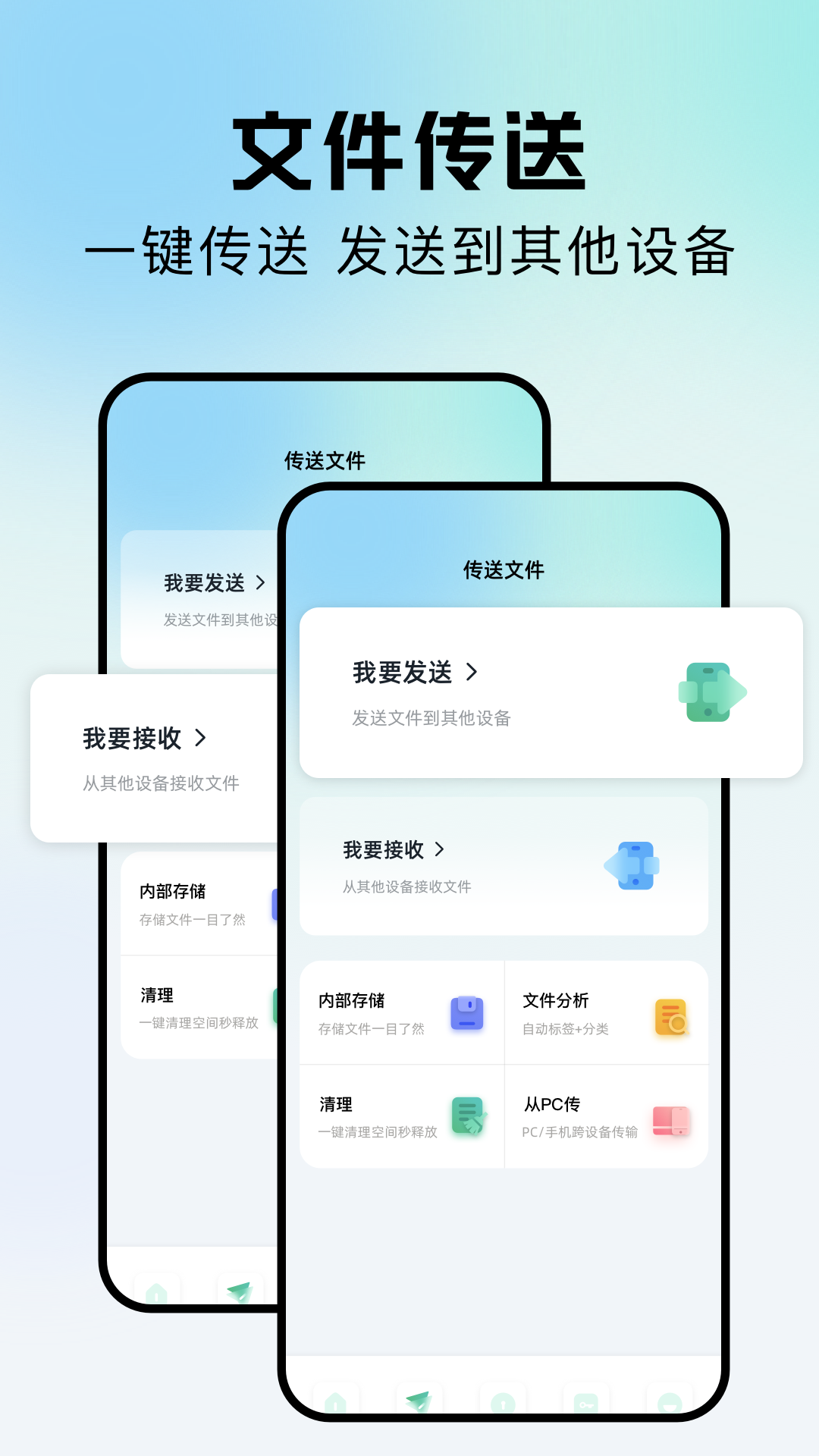 精彩截图-手机搬家换机助手2026官方新版