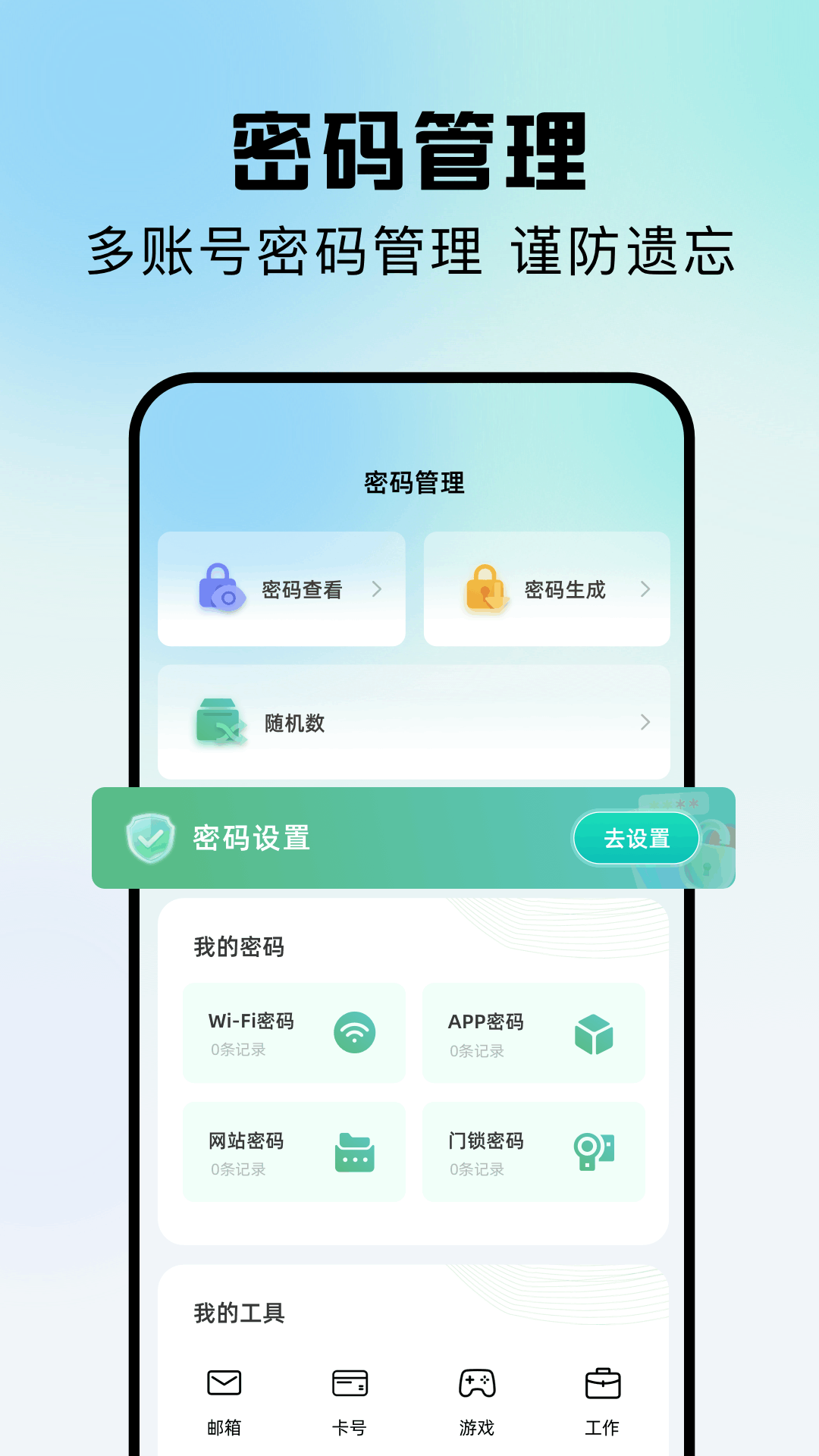 精彩截图-手机搬家换机助手2026官方新版
