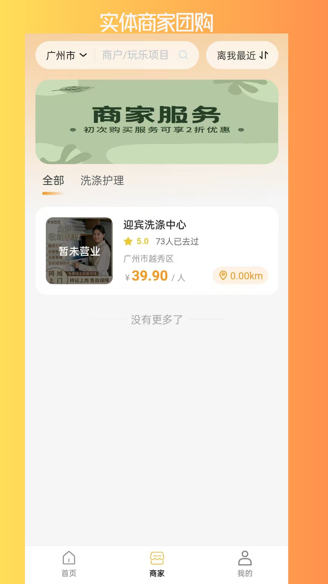 精彩截图-碰碰伴玩2025官方新版