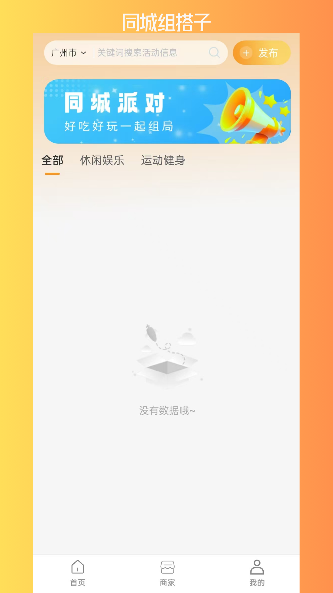 精彩截图-碰碰伴玩2025官方新版