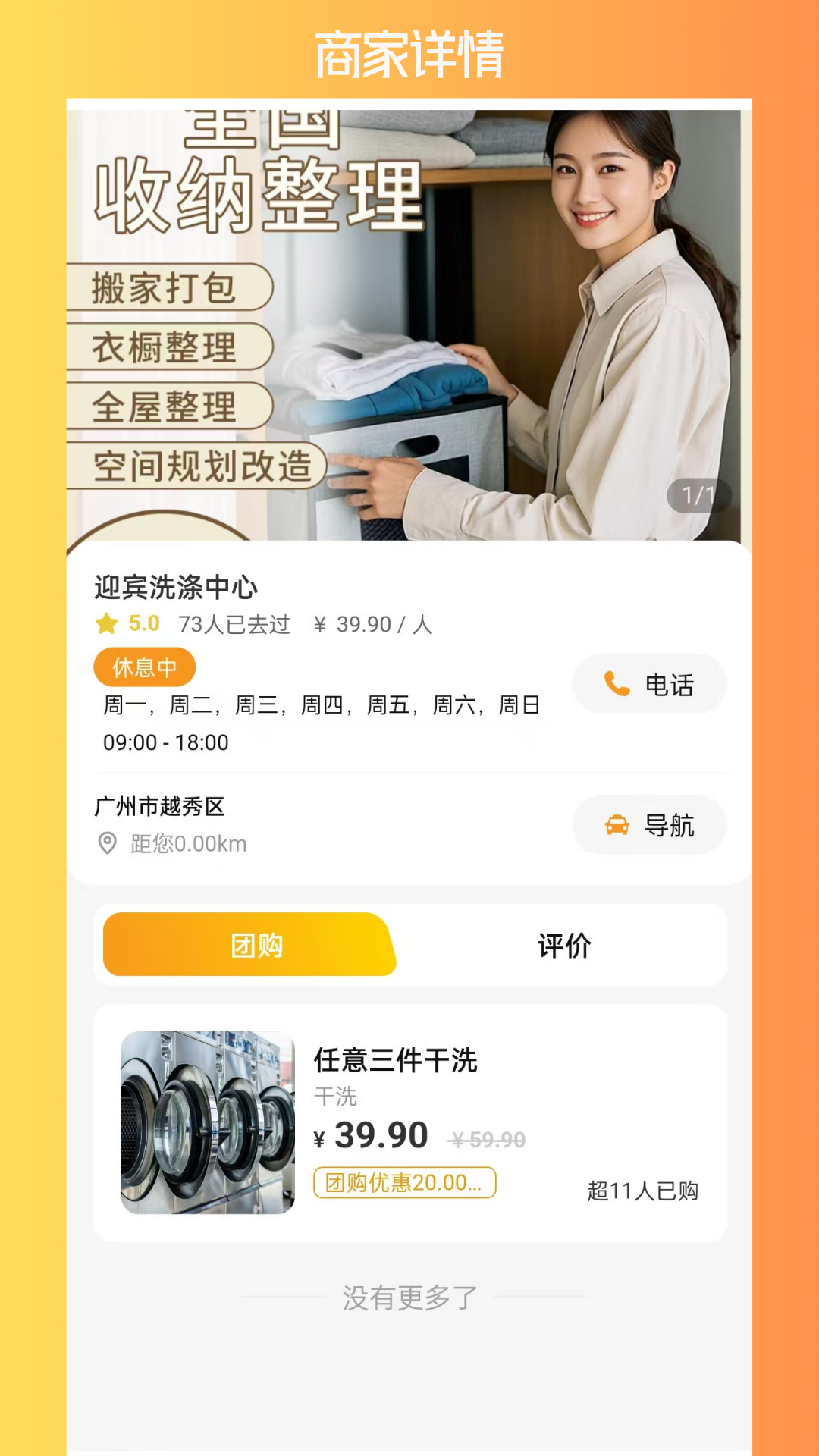 精彩截图-碰碰伴玩2025官方新版