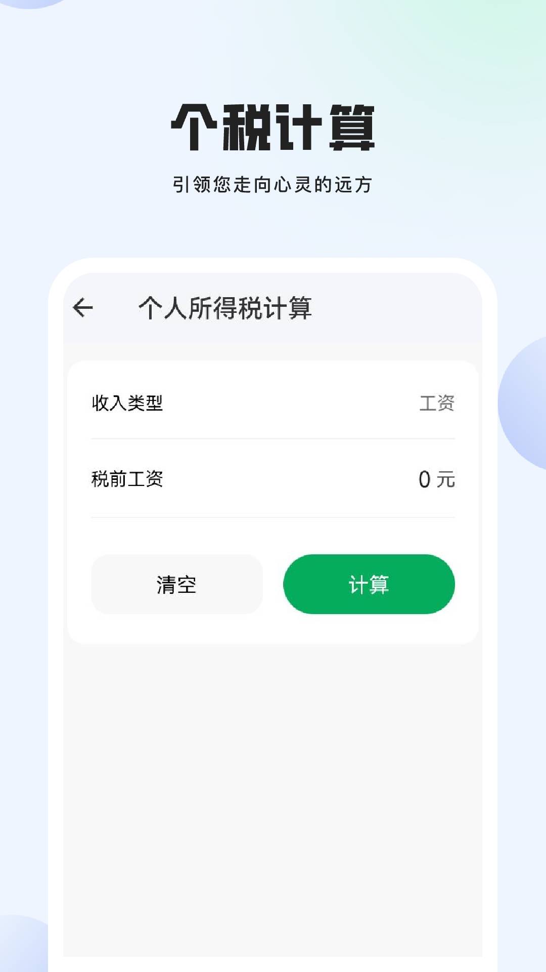 精彩截图-桥梁专业弯头计算器2025官方新版