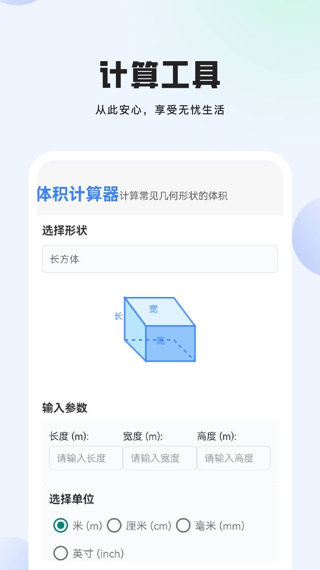 精彩截图-桥梁专业弯头计算器2025官方新版