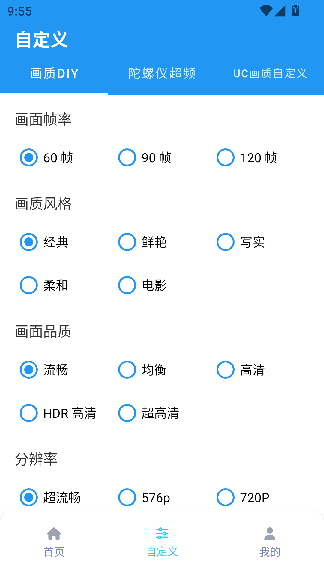 精彩截图-画质魔盒助手2026官方新版