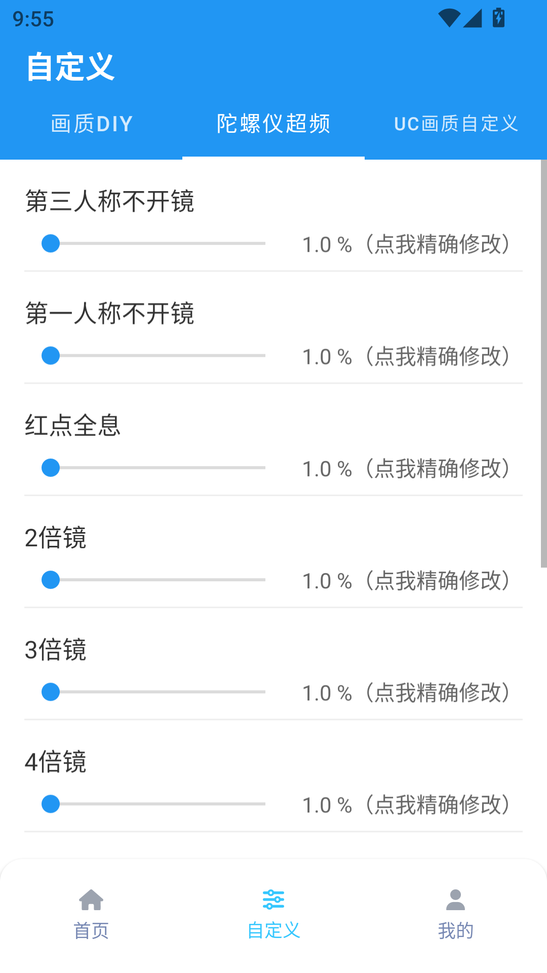 精彩截图-画质魔盒助手2026官方新版