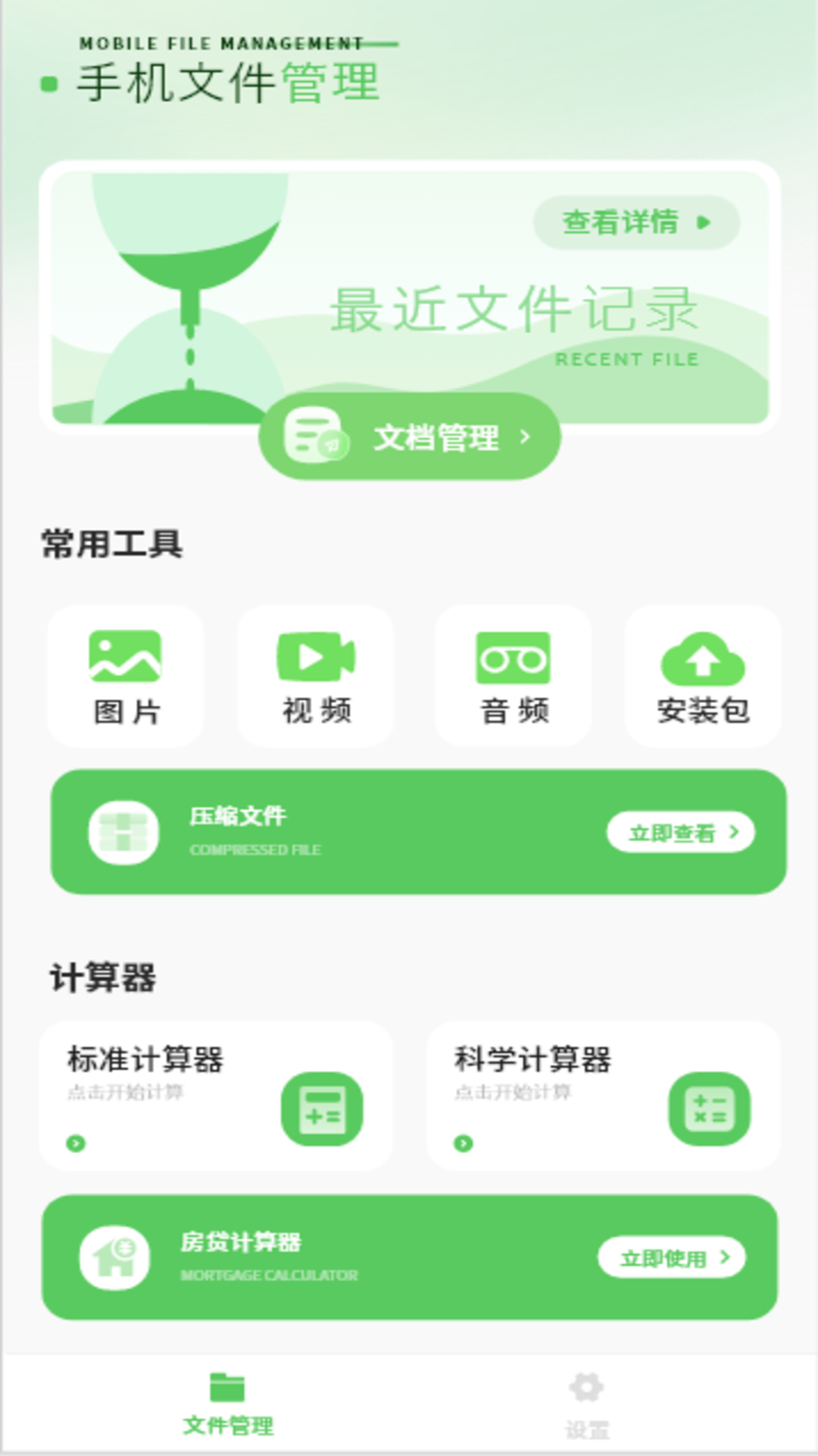 精彩截图-解压缩2026官方新版