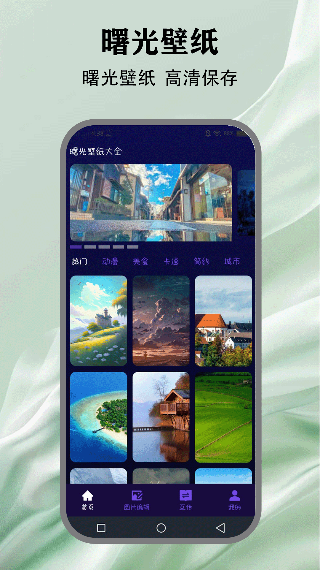 精彩截图-曙光重临2025官方新版