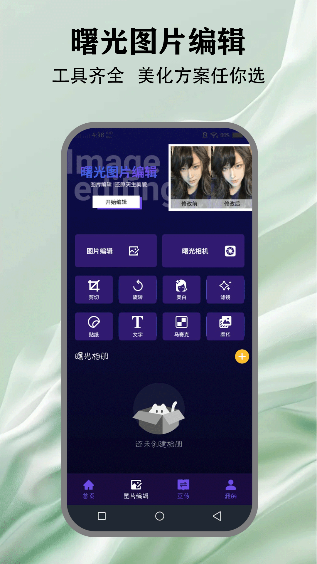 精彩截图-曙光重临2025官方新版