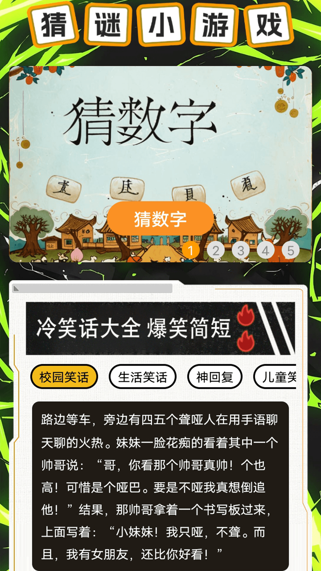 精彩截图-网络天才City2025官方新版