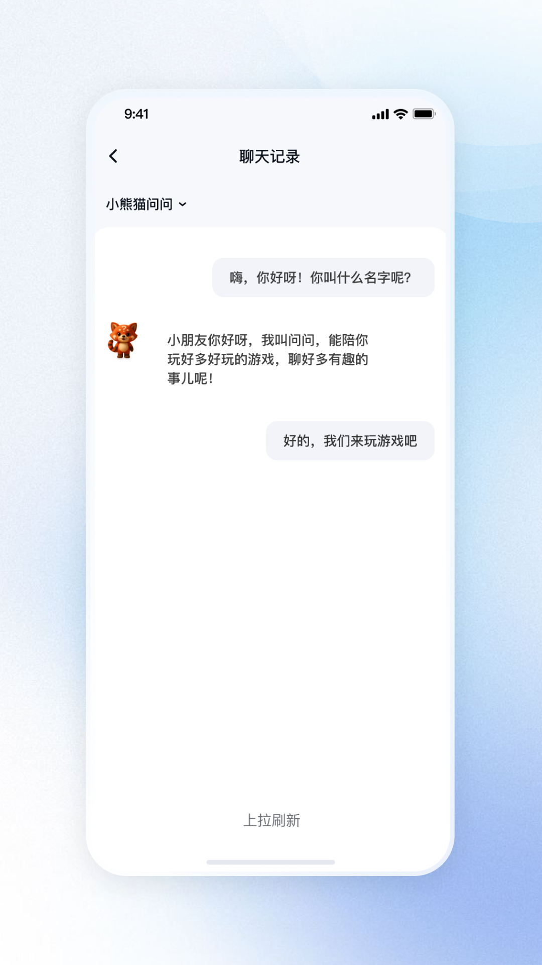 精彩截图-炯为智趣2025官方新版