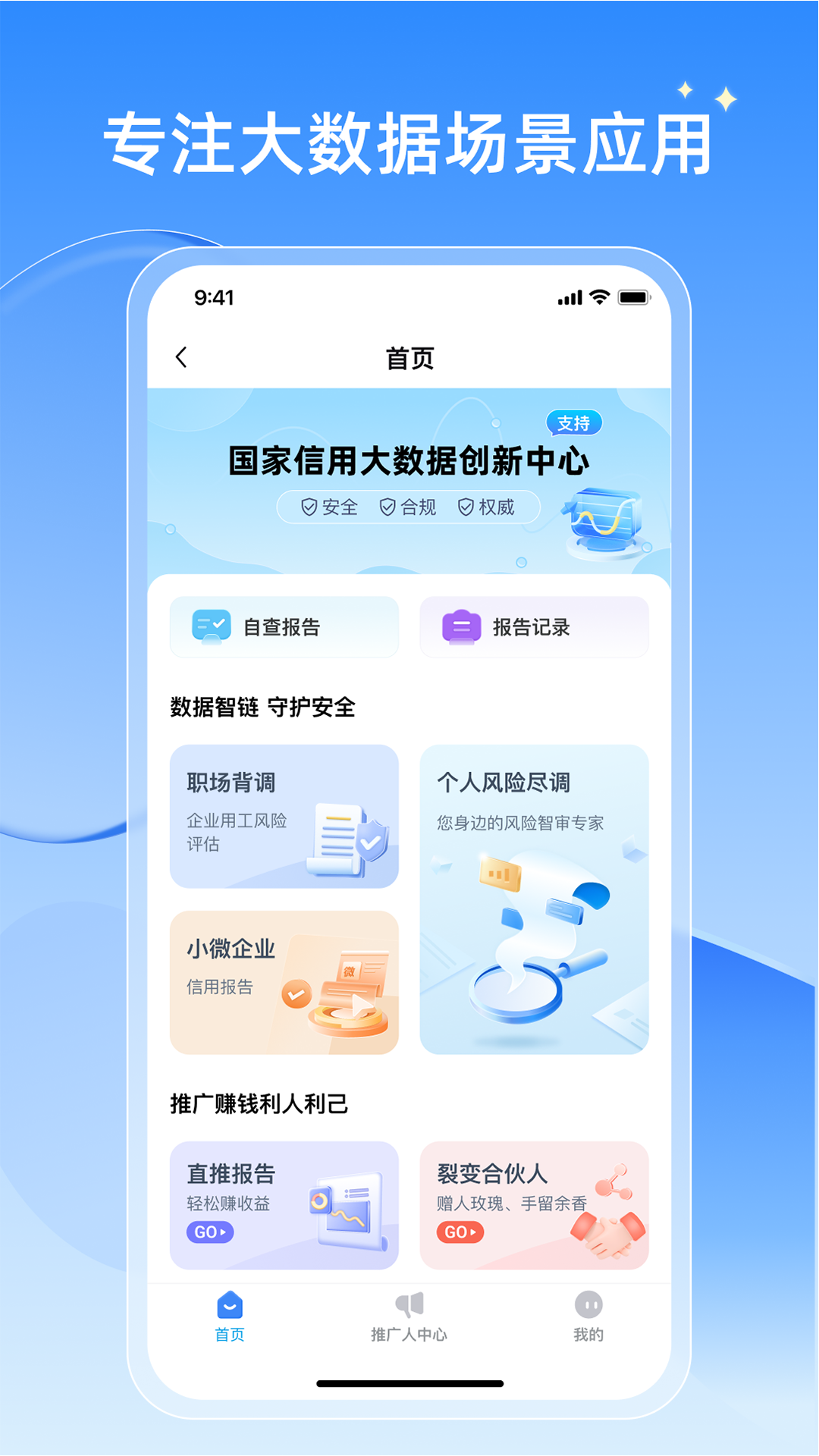 精彩截图-星速尽调2026官方新版