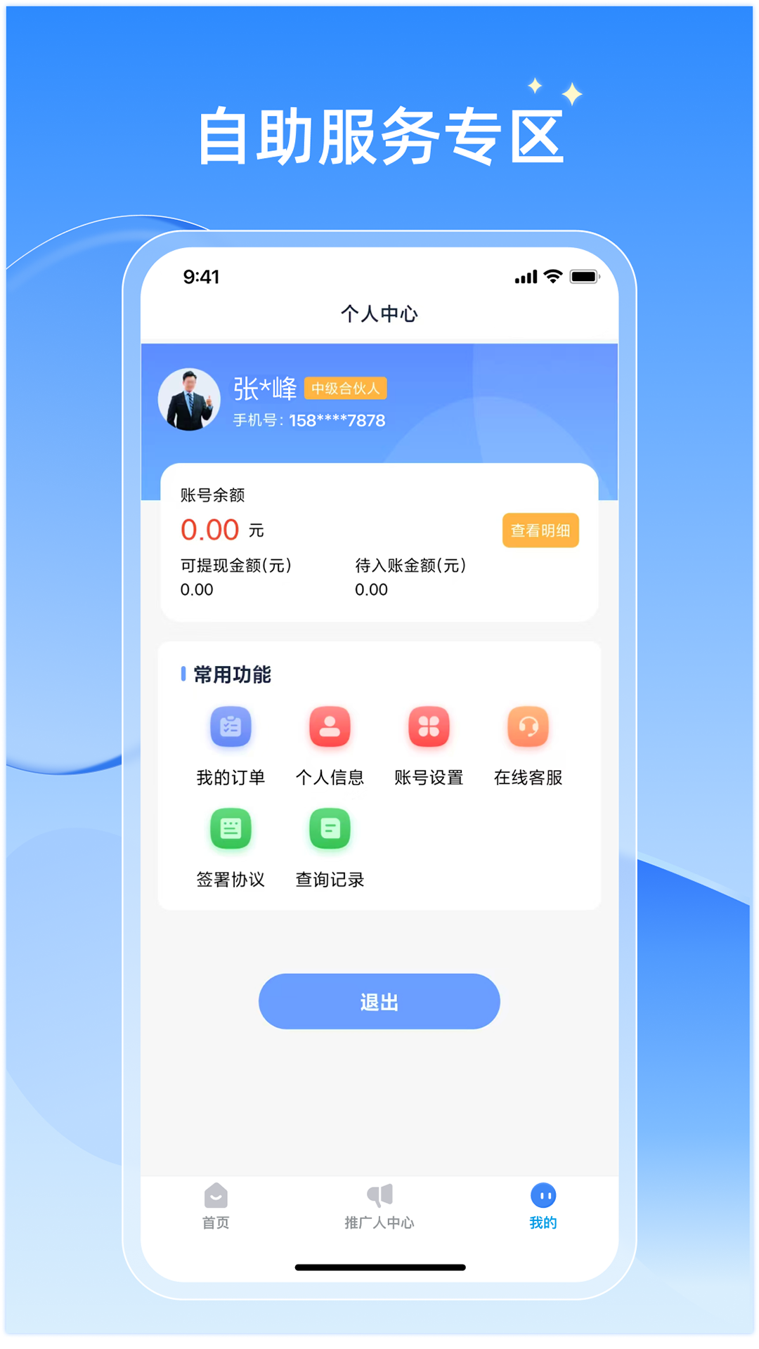 精彩截图-星速尽调2026官方新版