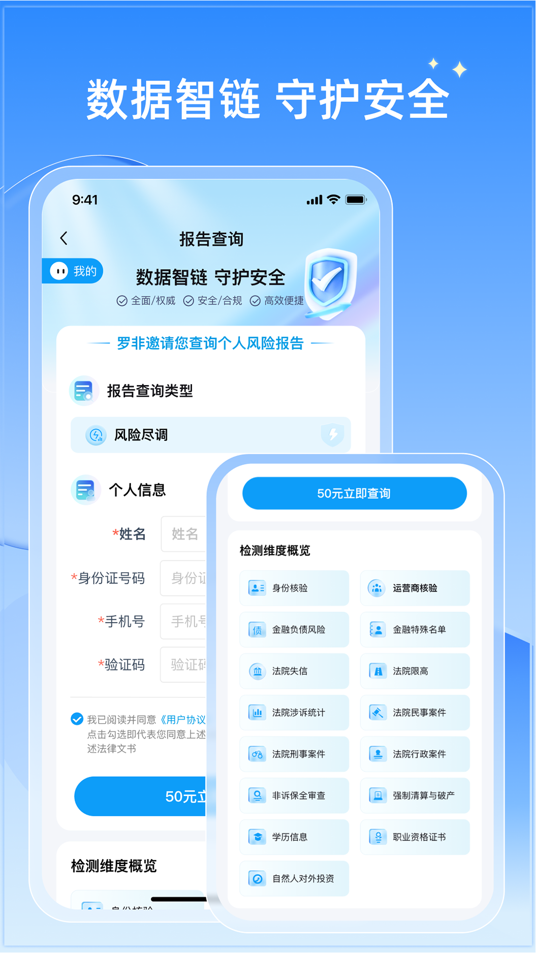 精彩截图-星速尽调2026官方新版