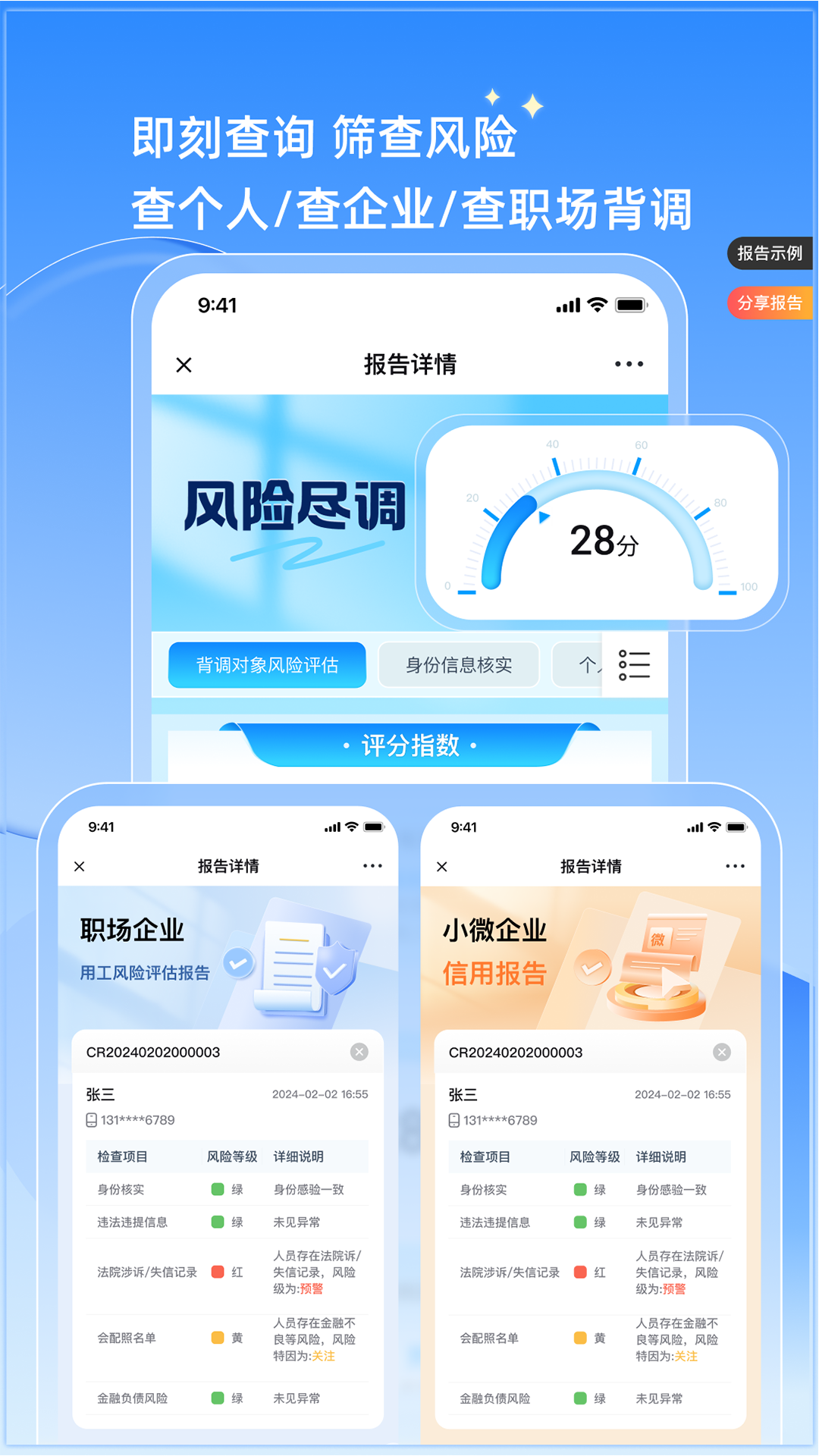 精彩截图-星速尽调2026官方新版