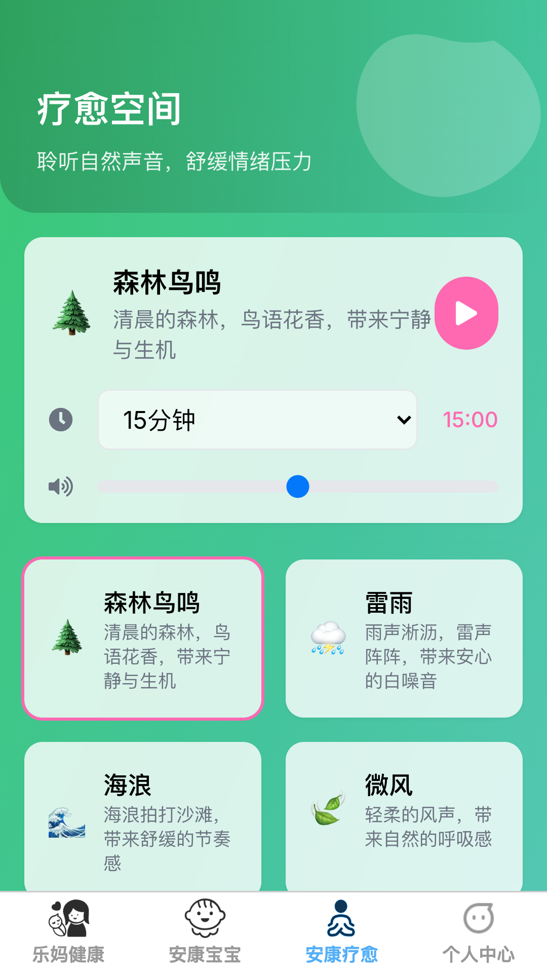 精彩截图-安康乐宝2025官方新版