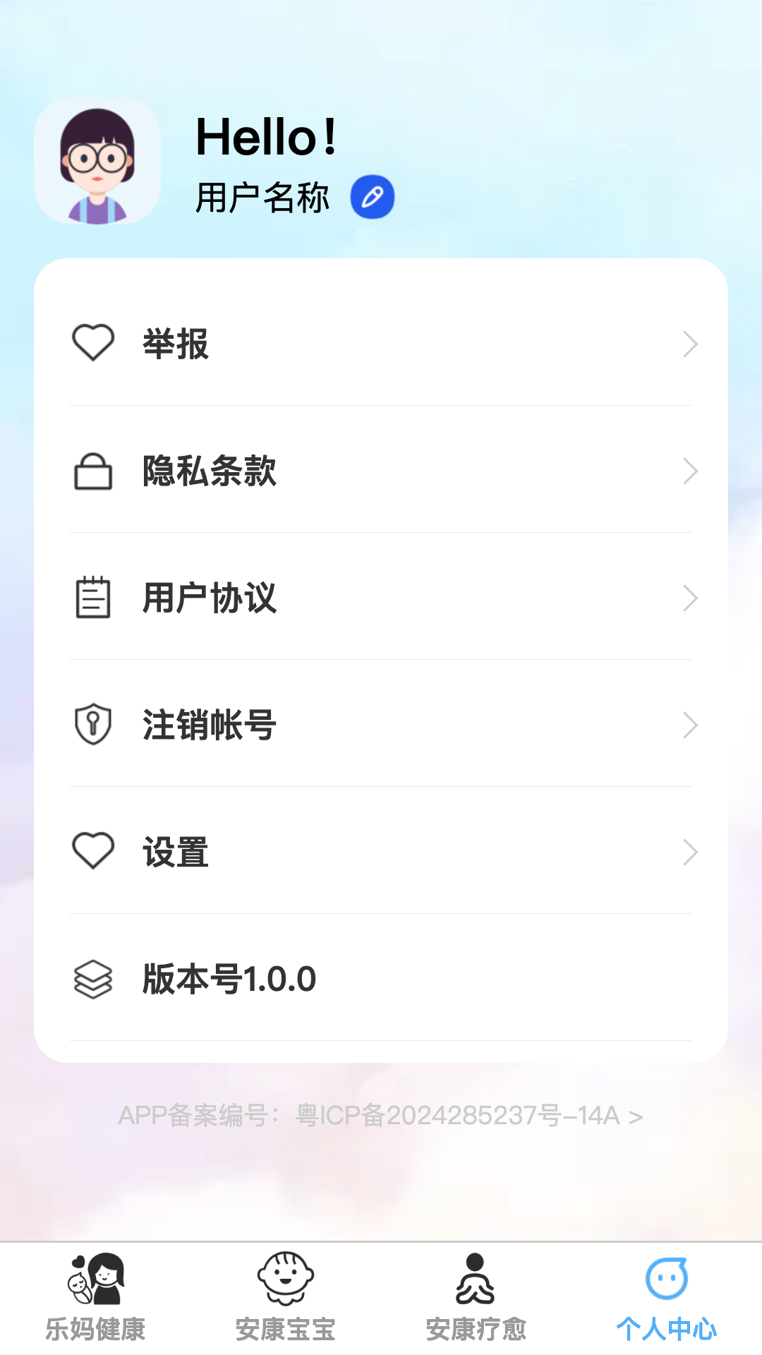 精彩截图-安康乐宝2025官方新版