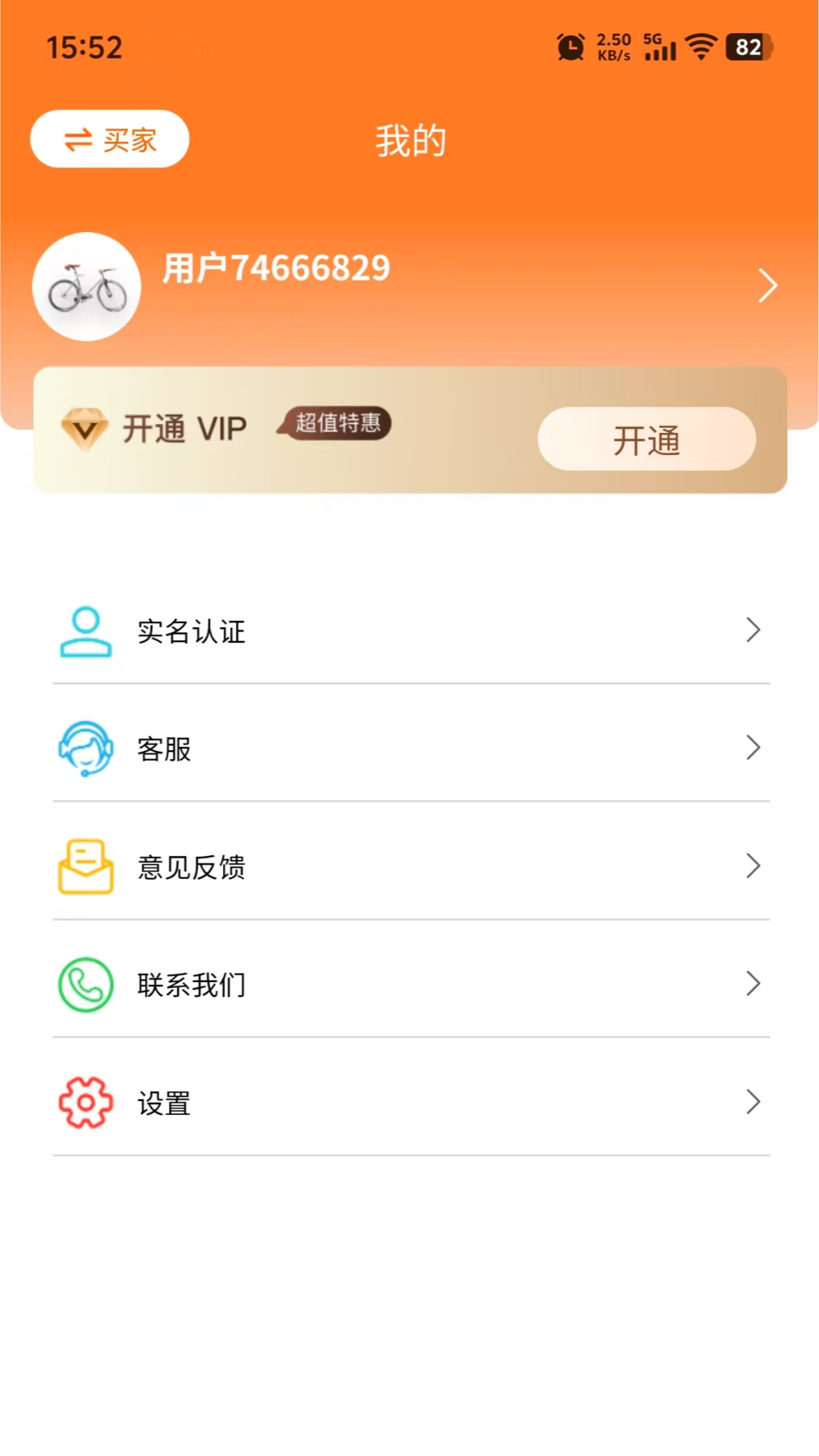 精彩截图-浙纺汇2025官方新版