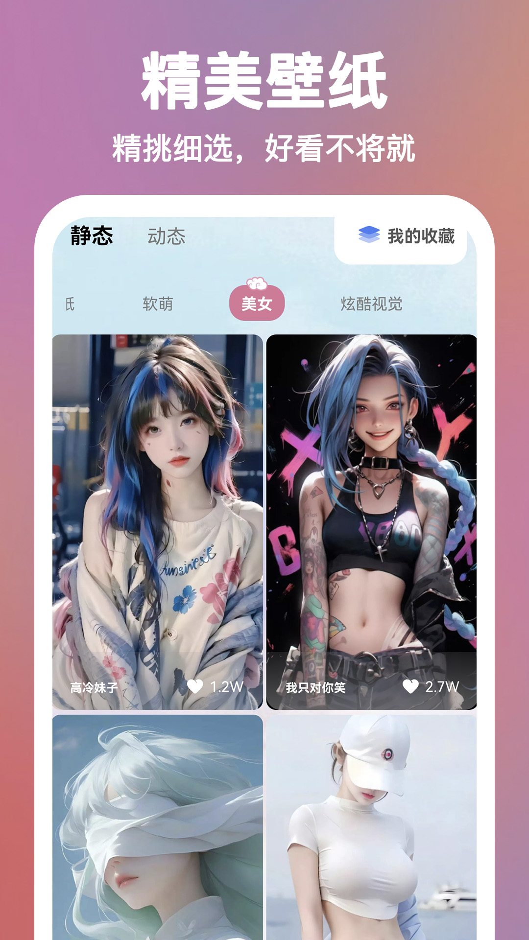 精彩截图-小组件Top Colorful2025官方新版