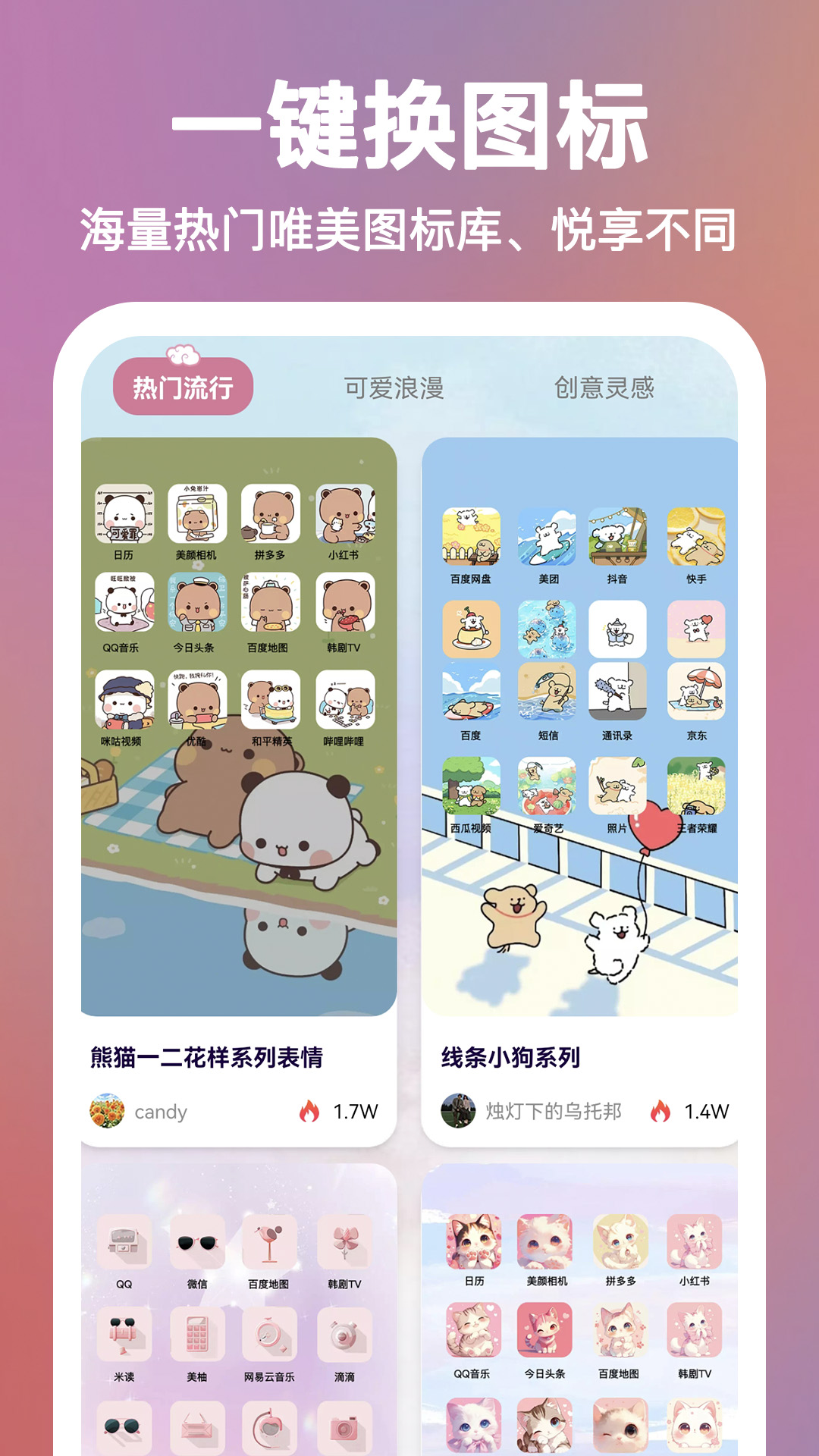 精彩截图-小组件Top Colorful2026官方新版