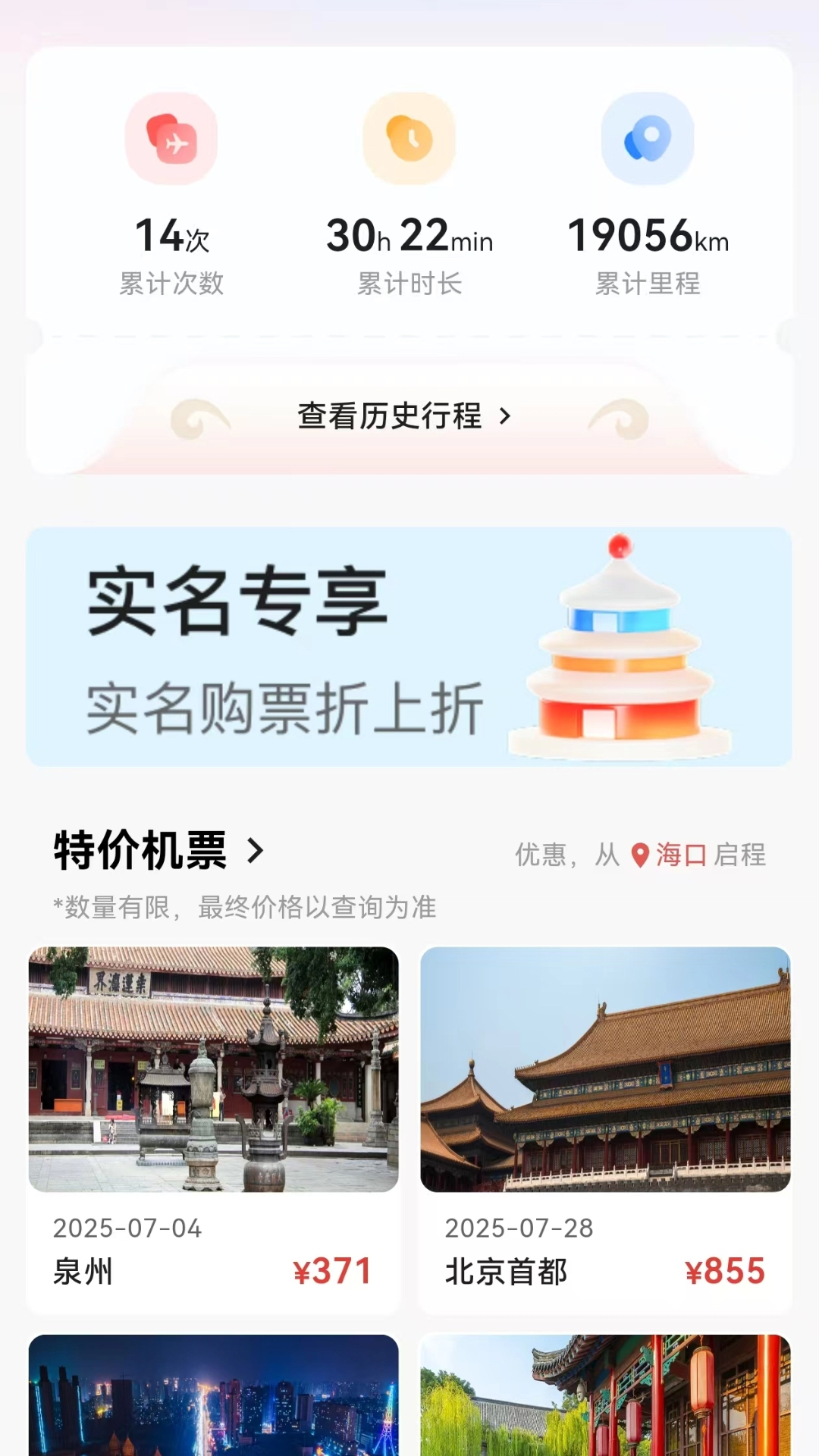 精彩截图-飞飞乐2025官方新版
