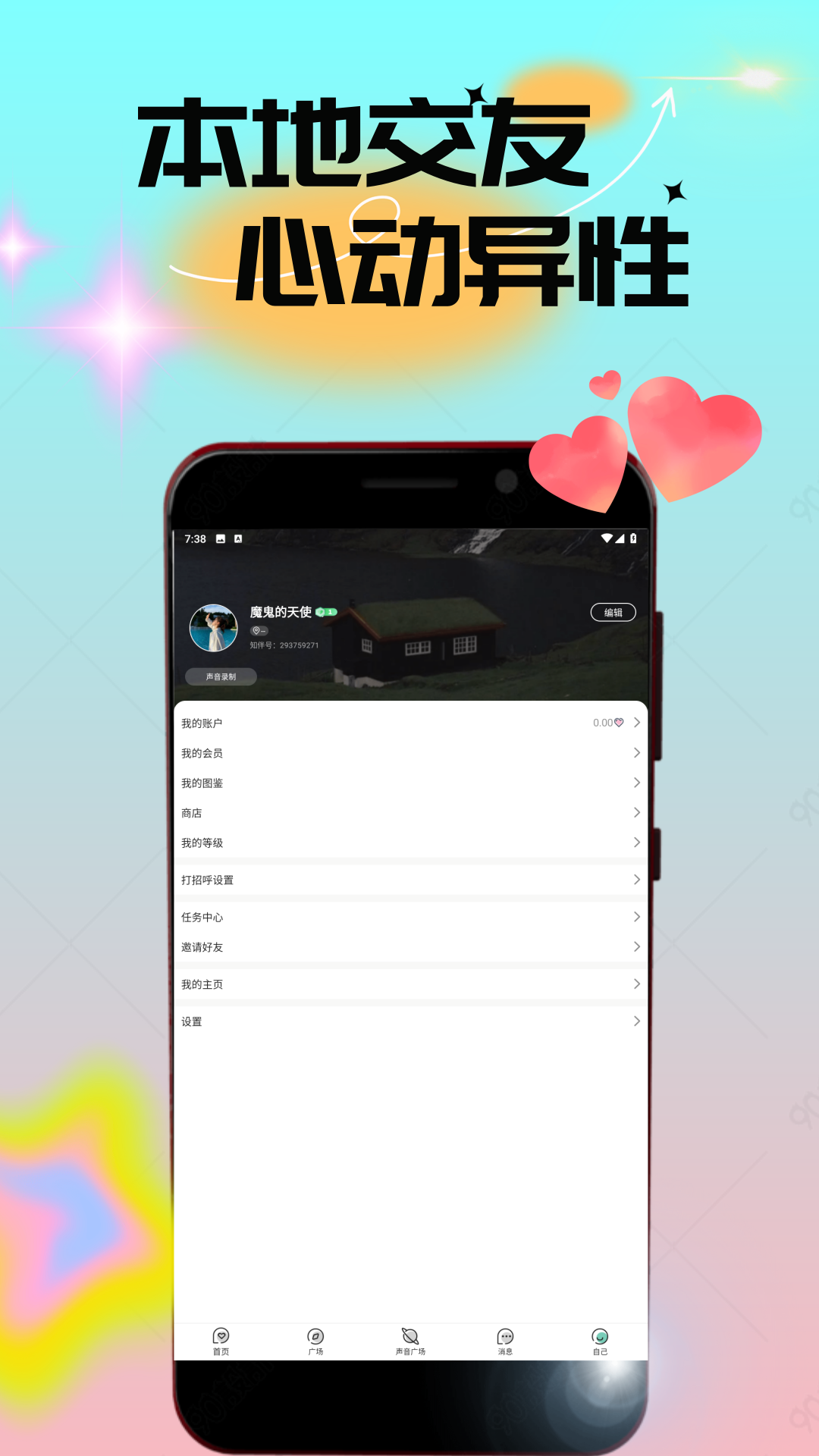 精彩截图-附近人视频闪约2026官方新版