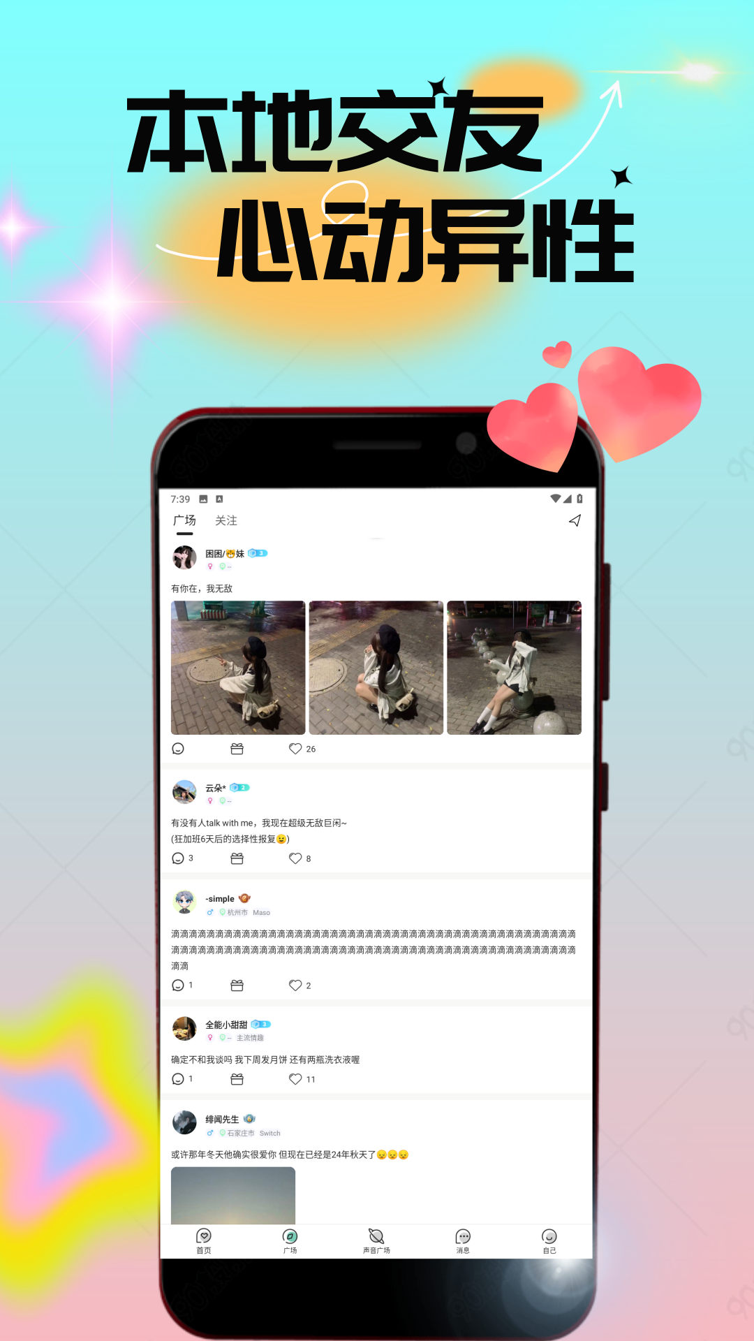 精彩截图-附近人视频闪约2026官方新版