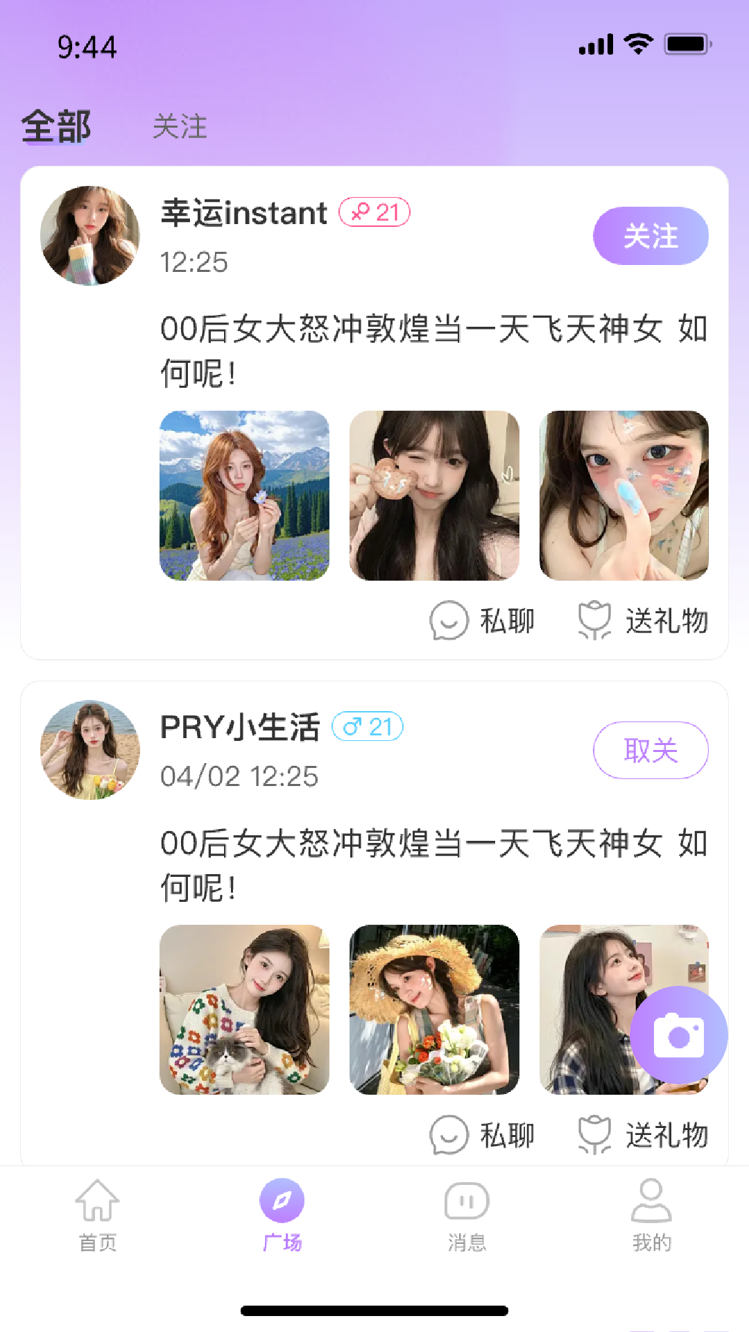 精彩截图-依心2025官方新版