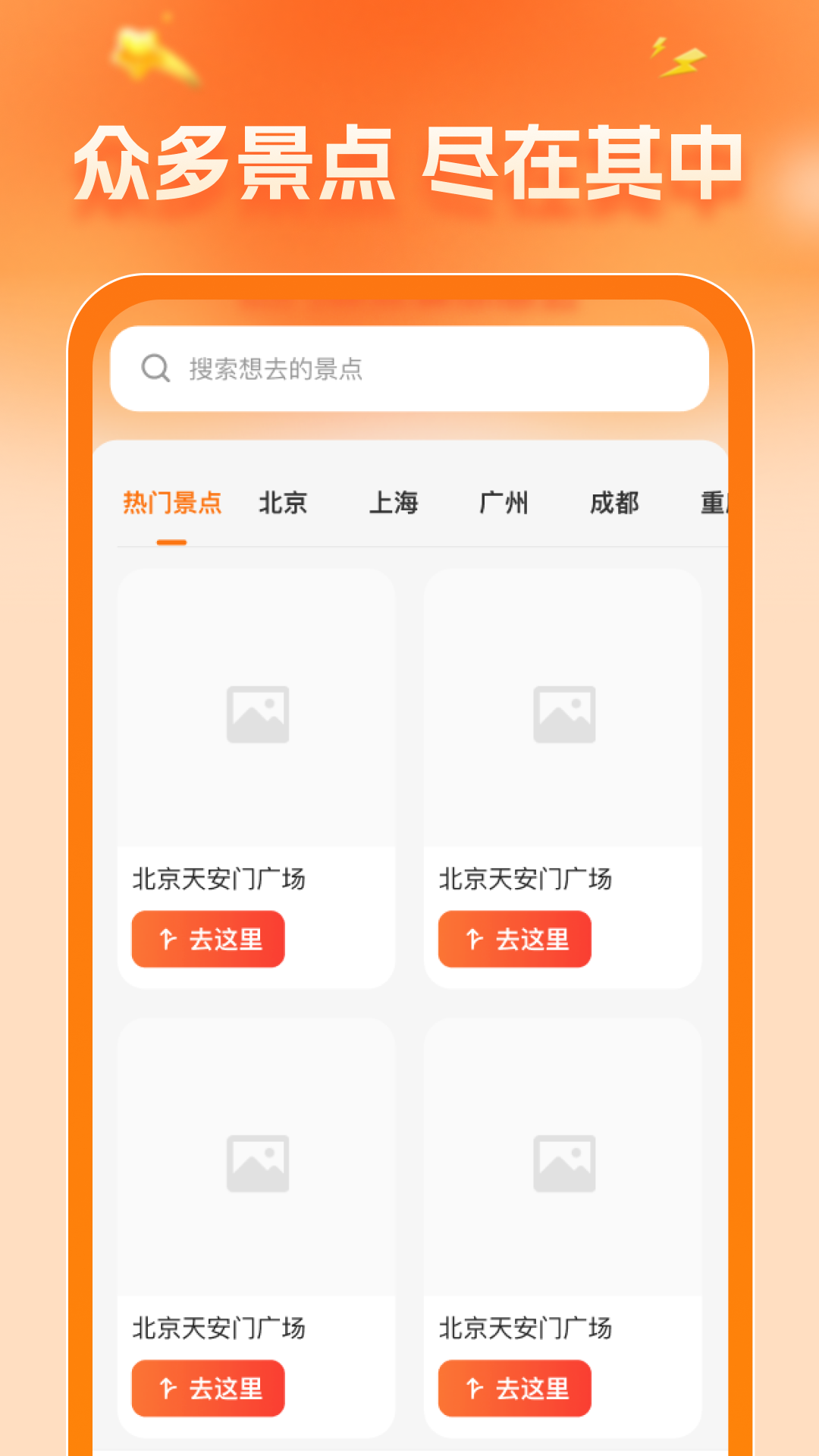 精彩截图-携旅特价门票2025官方新版