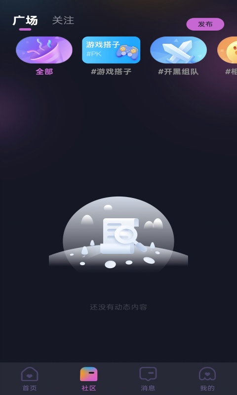 精彩截图-话栈派对2025官方新版