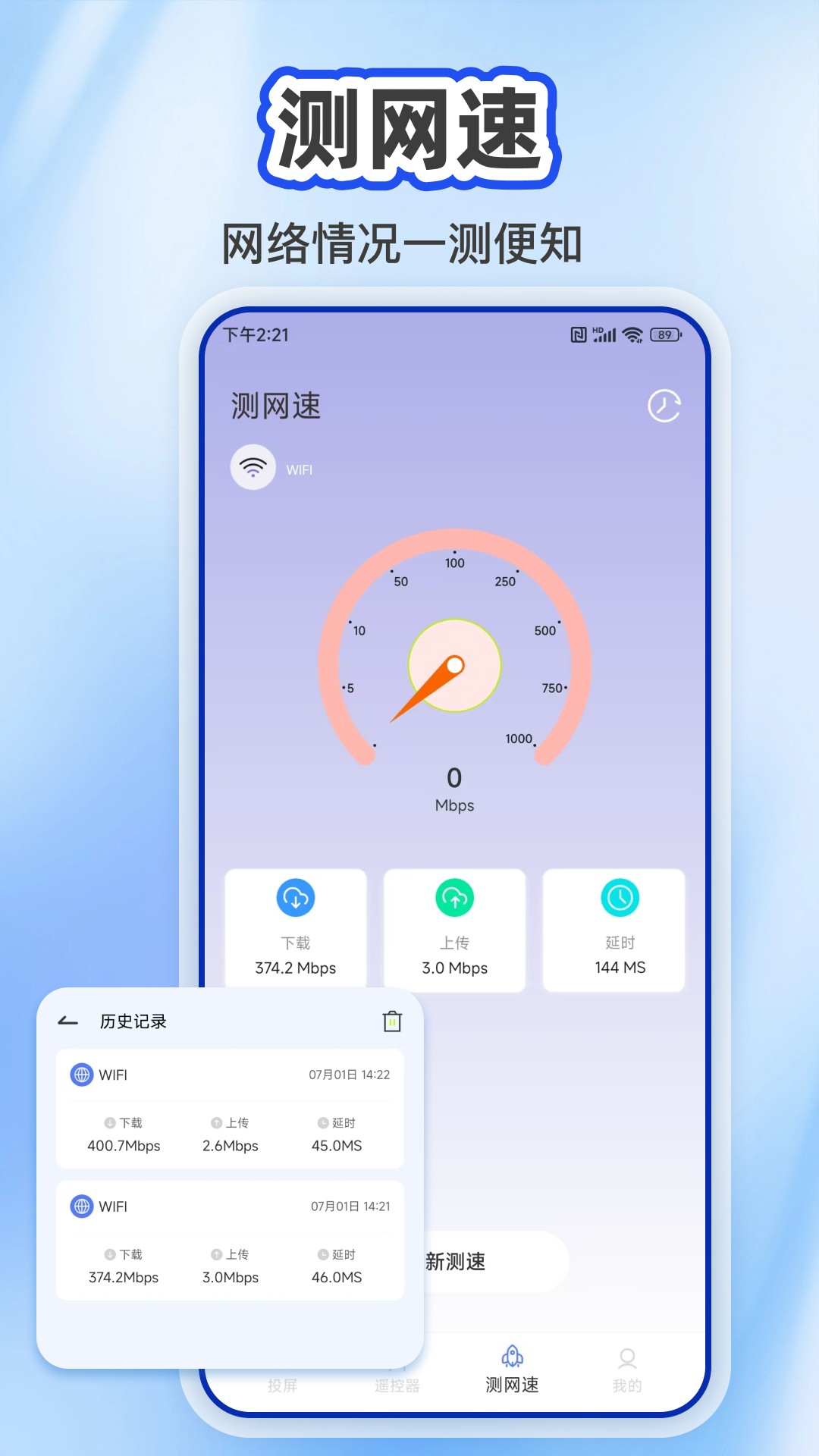精彩截图-投屏王2025官方新版