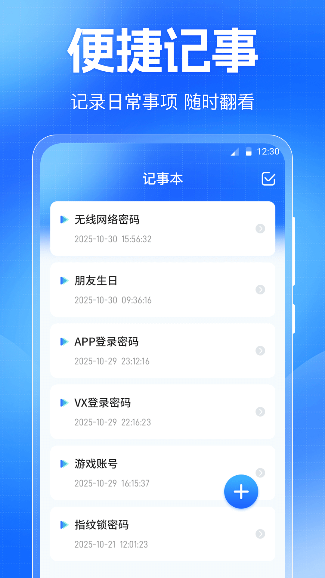 门禁卡NFC免费读写器 截图 4