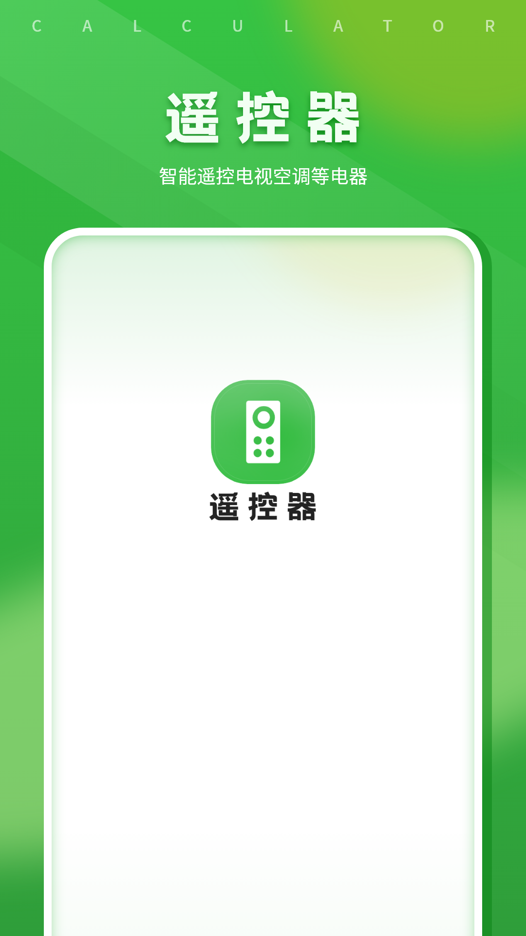 精彩截图-手机红外线2026官方新版