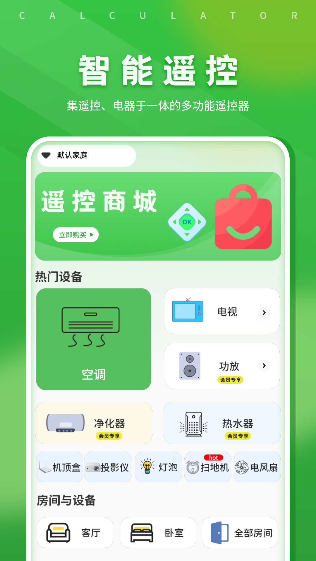 精彩截图-手机红外线2026官方新版