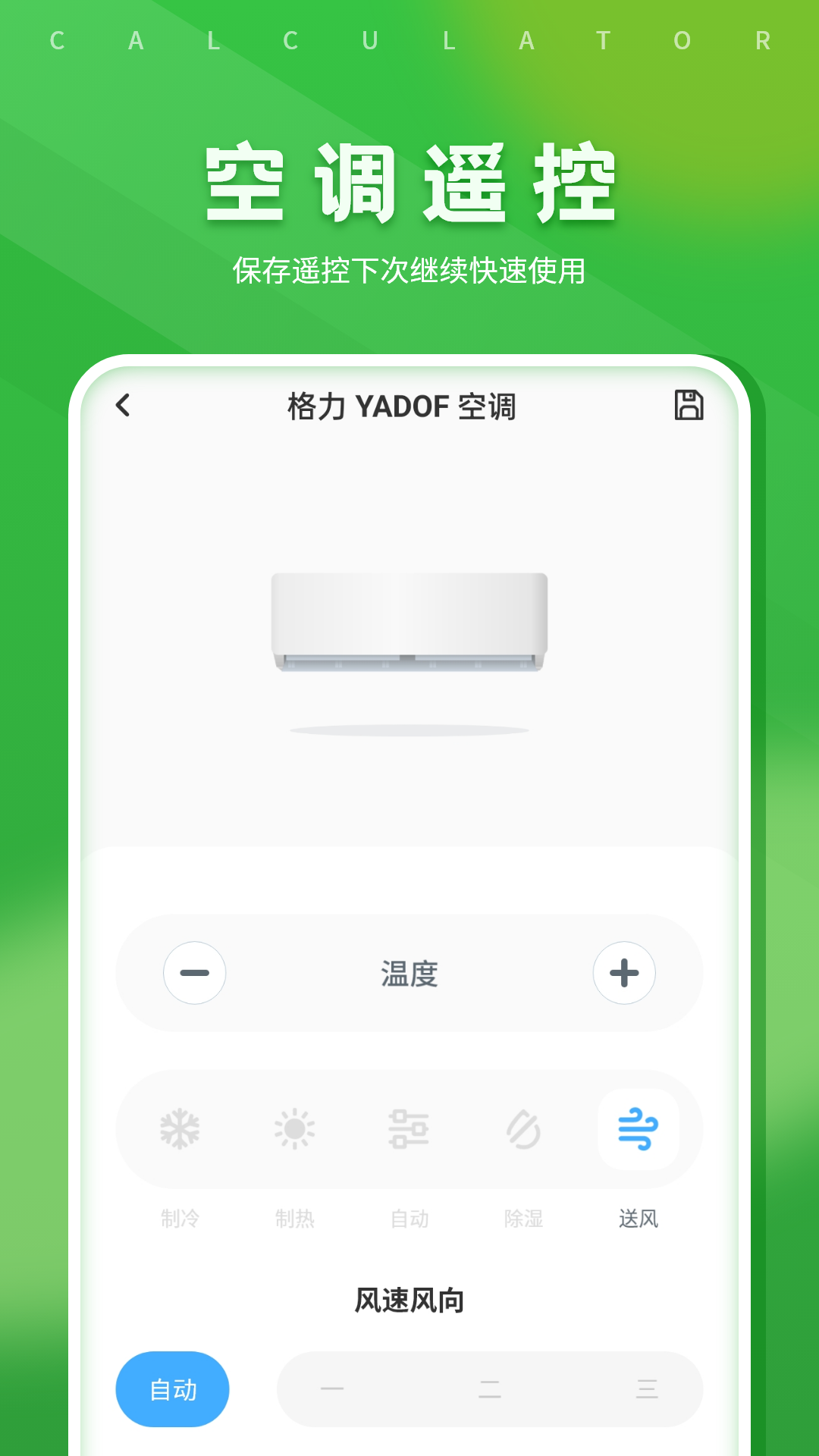 精彩截图-手机红外线2026官方新版