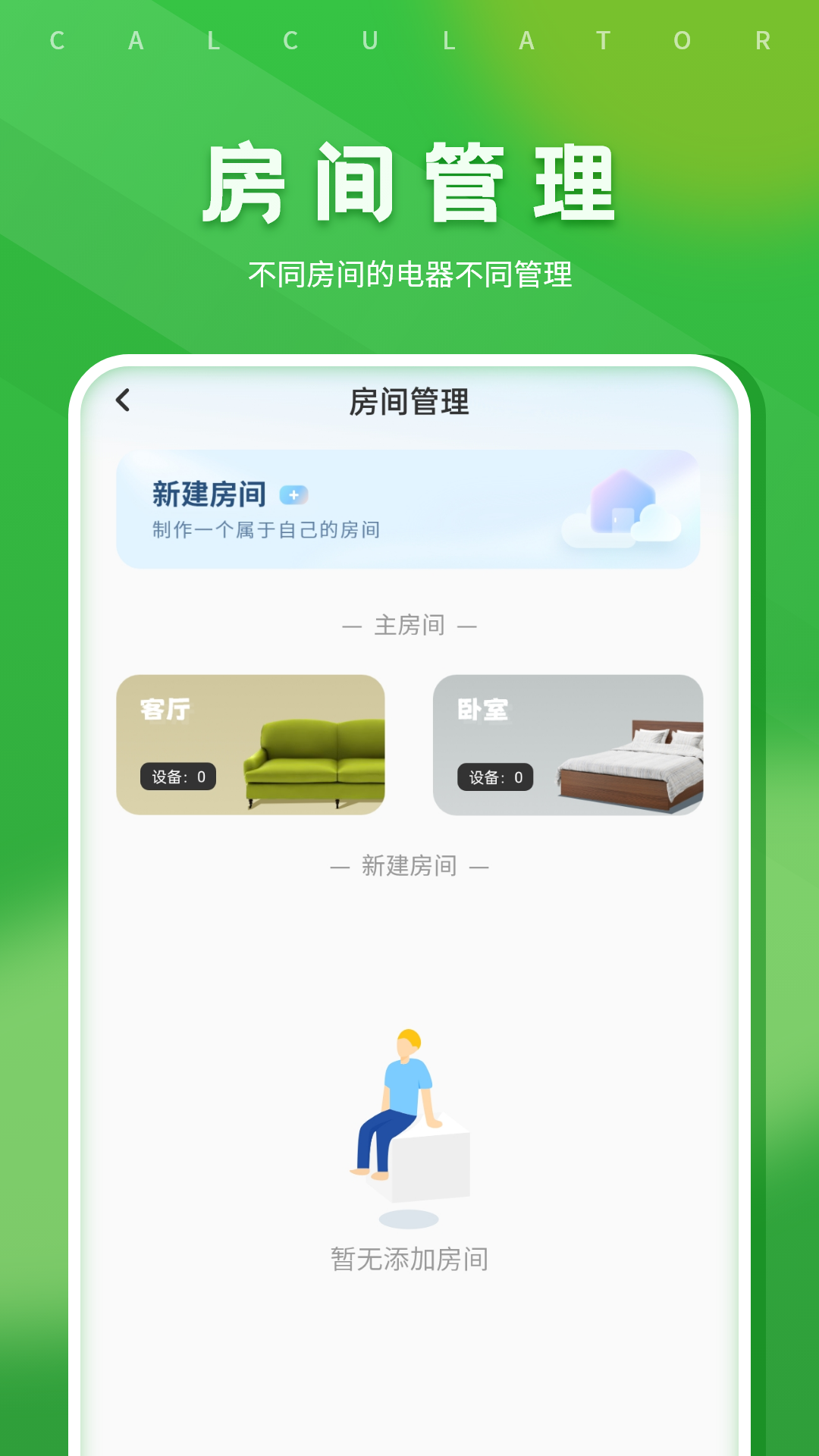 精彩截图-手机红外线2026官方新版