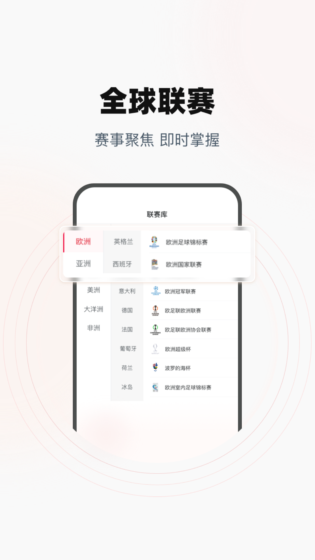 精彩截图-一脚体育2026官方新版