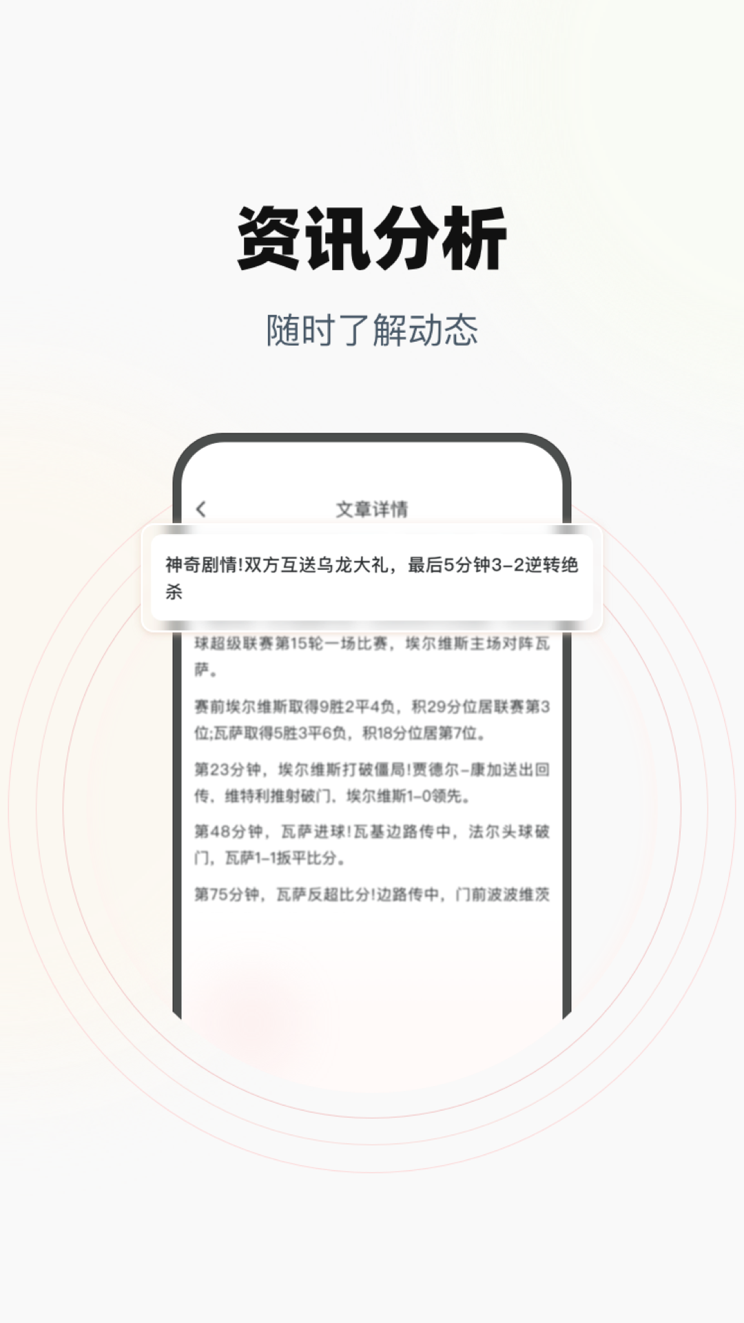 精彩截图-一脚体育2026官方新版