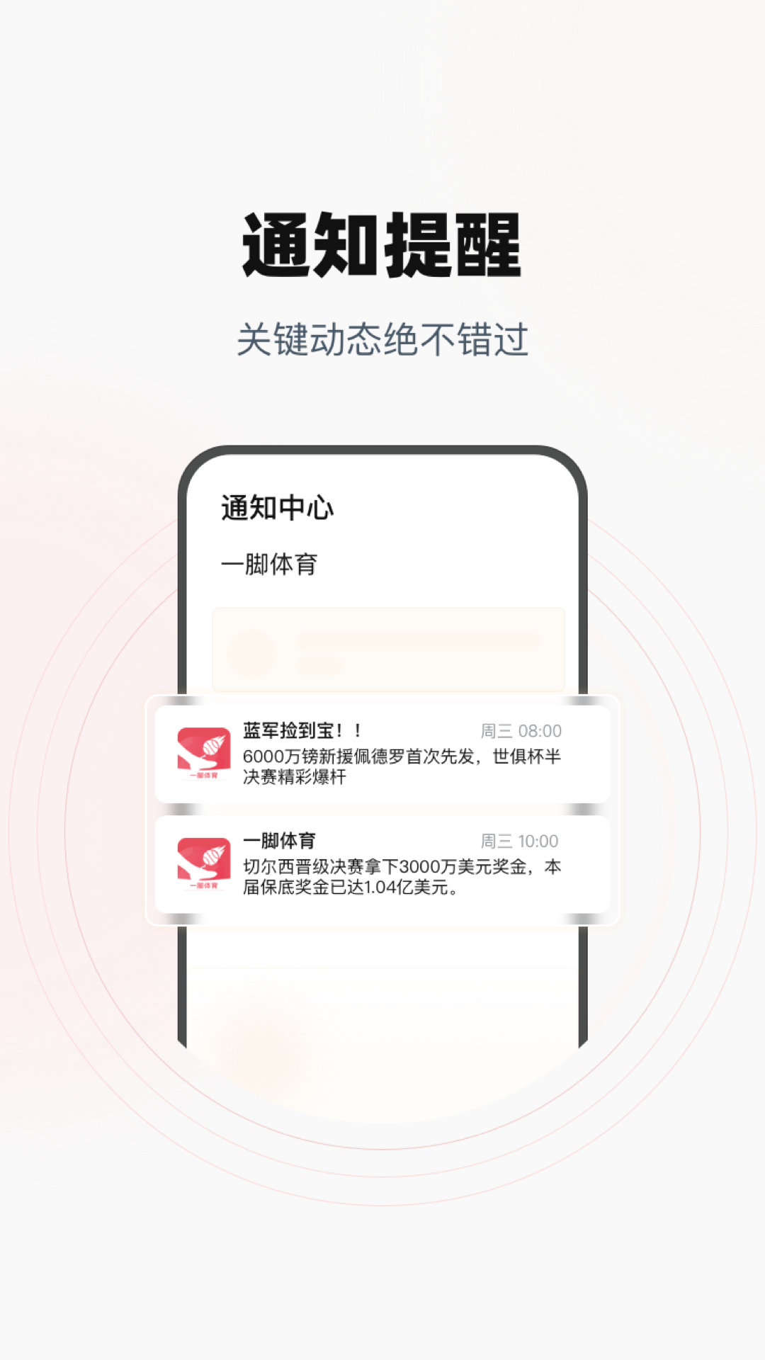 精彩截图-一脚体育2026官方新版